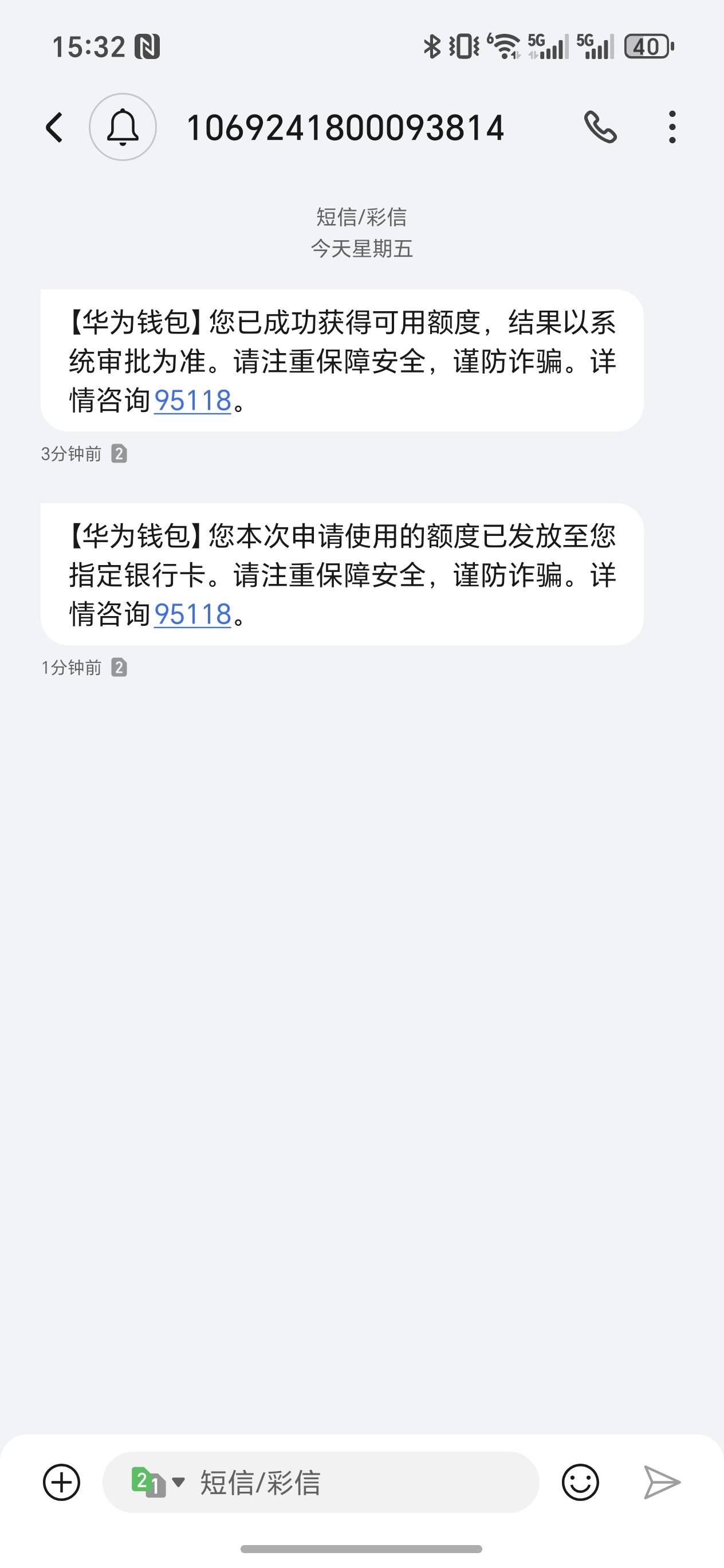 无聊想下载华为钱包看下以前500额度那个信用付，点击信贷申请，看到是机构是金条想着51 / 作者:尘埃sone / 