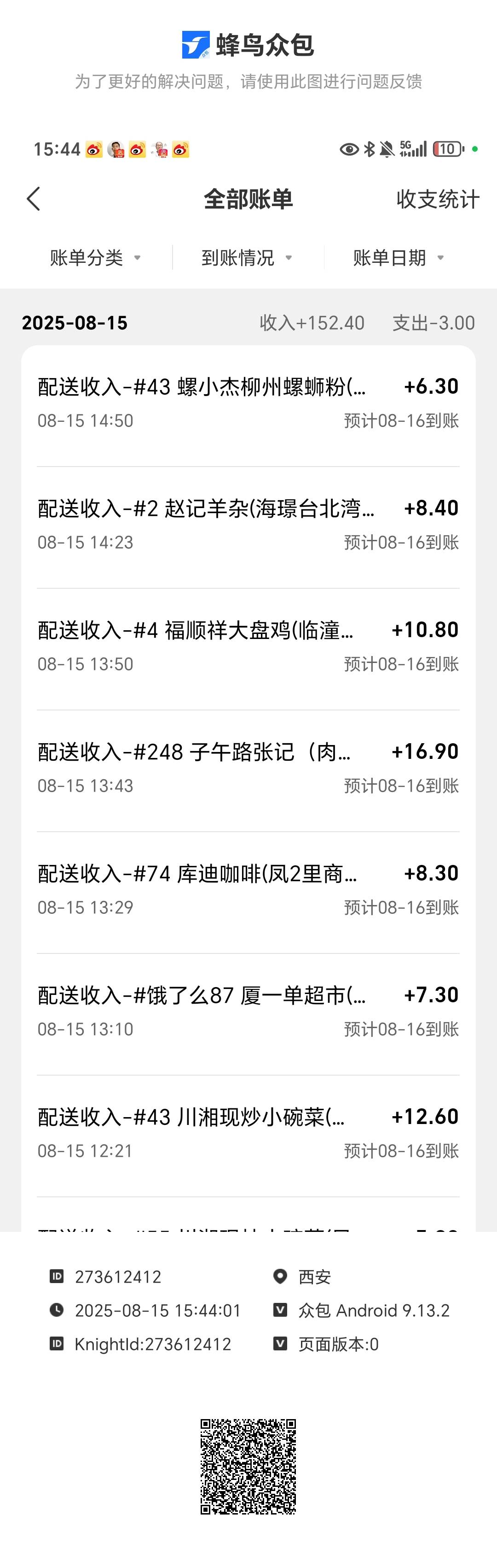 下雨爆单了。

18 / 作者:周杰伦yyyy / 