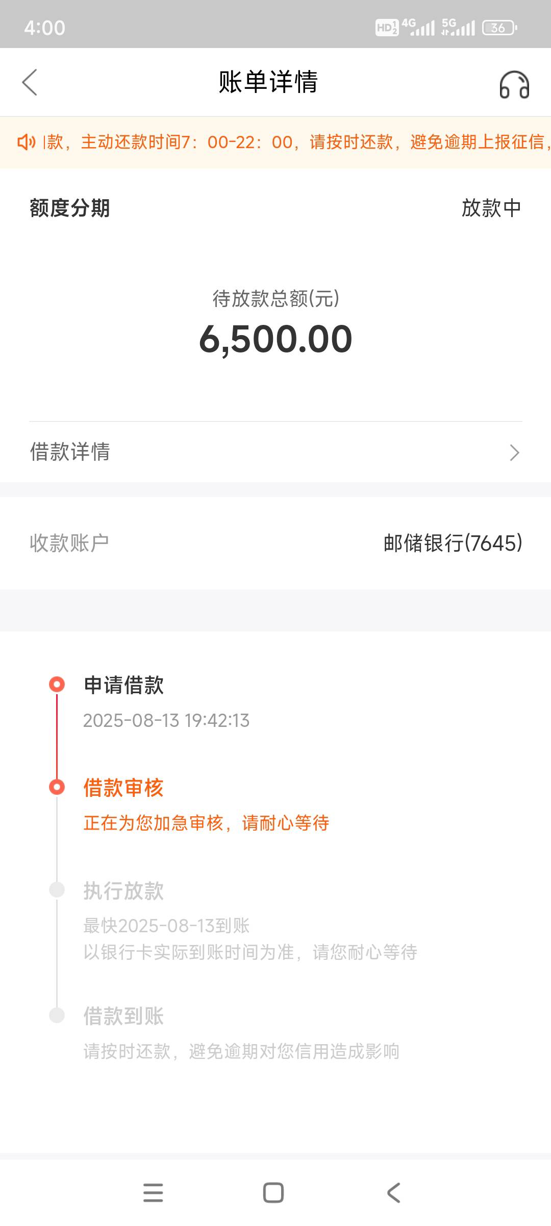 玖富万卡又下了一笔。7.18号申请的两笔，中午下了一笔，第二笔还真也下了，这下还款火66 / 作者:想入菲菲哈哈 / 