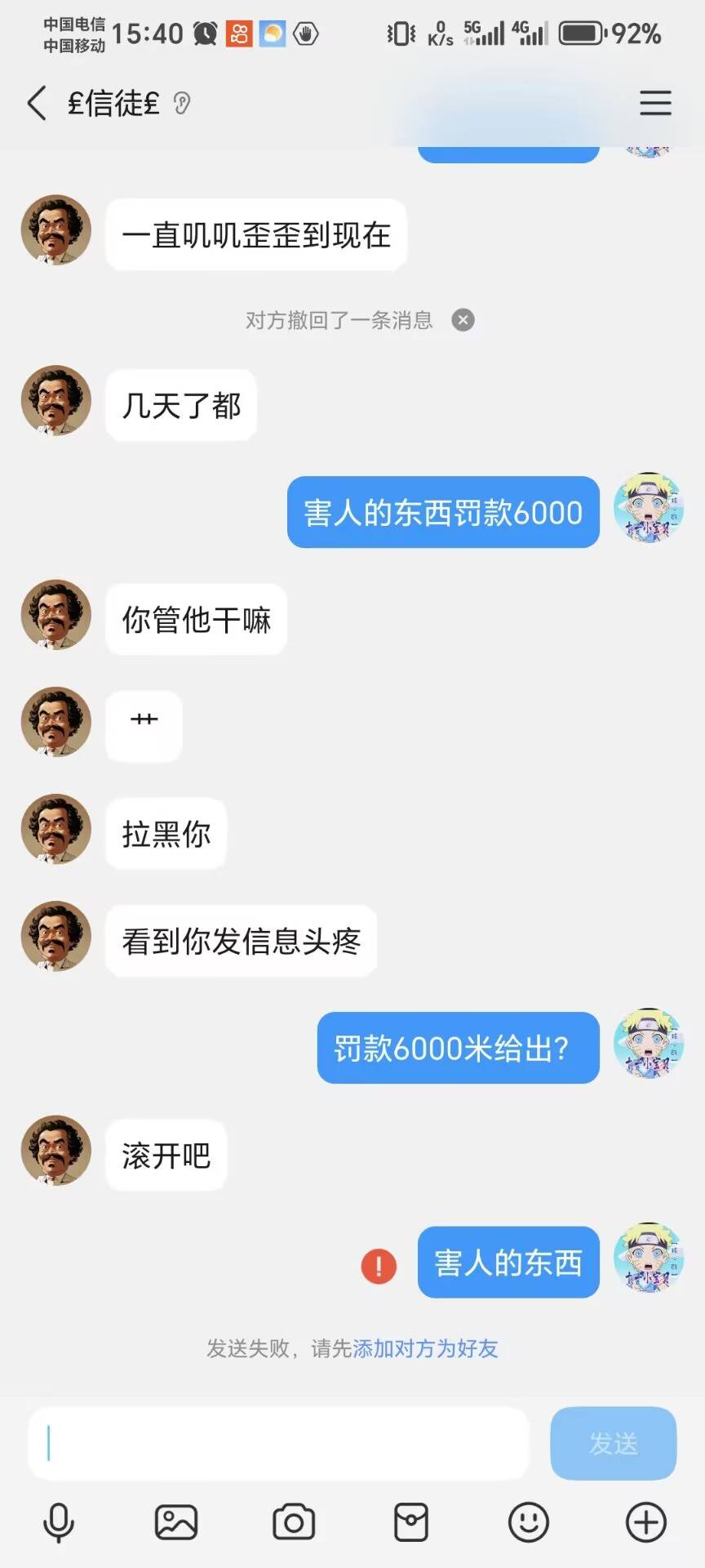 这咋弄

16 / 作者:亳州板面。 / 