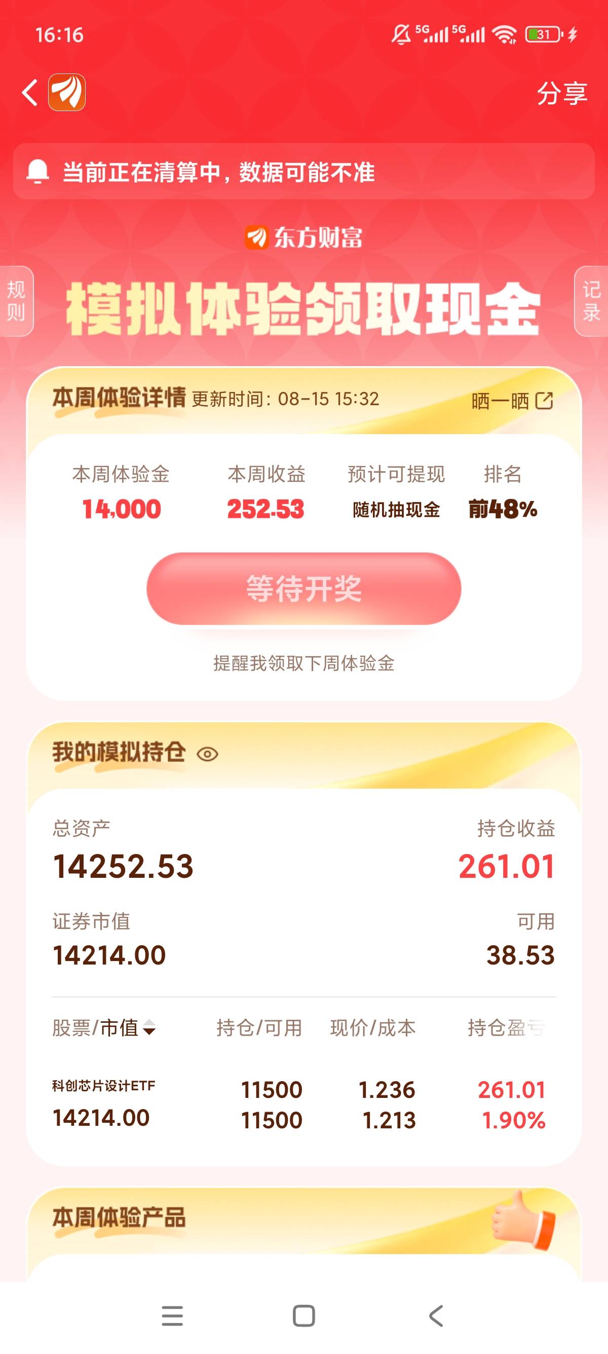 哎搞晚了  昨天才玩

1 / 作者:卡农幸运星 / 