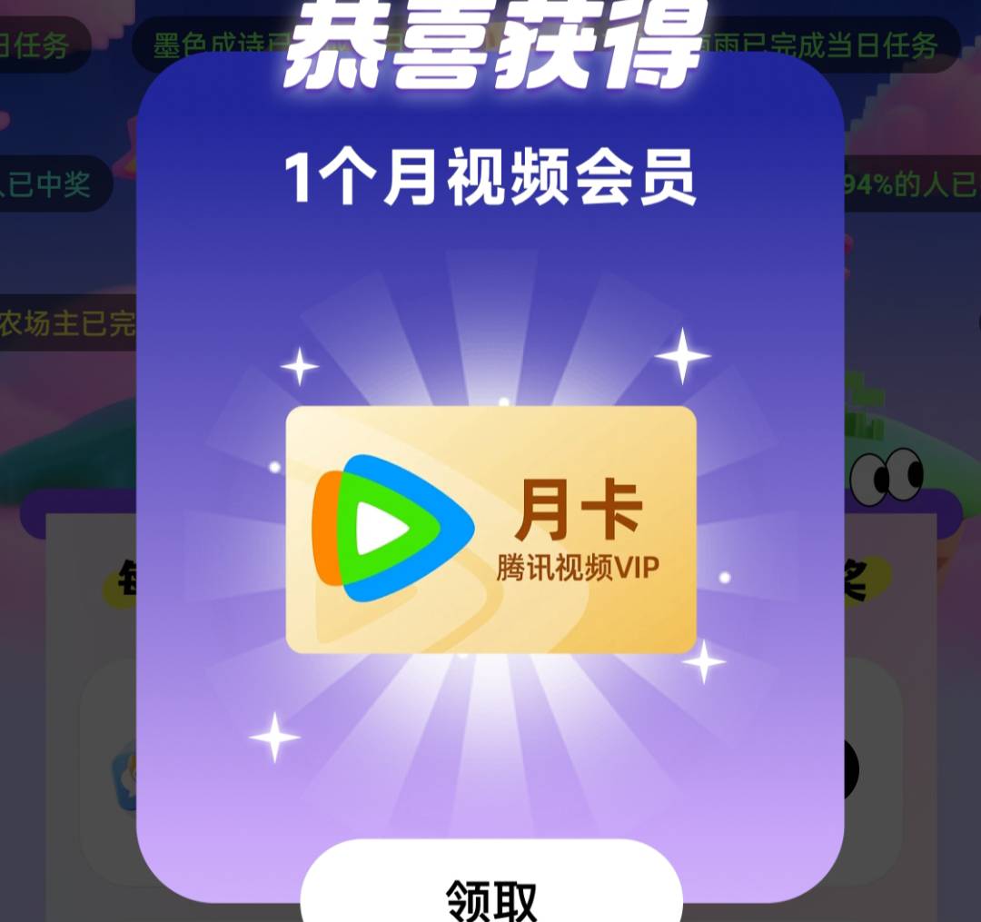 他她它新人任务，鱼刚发布就秒出




71 / 作者:止观 / 
