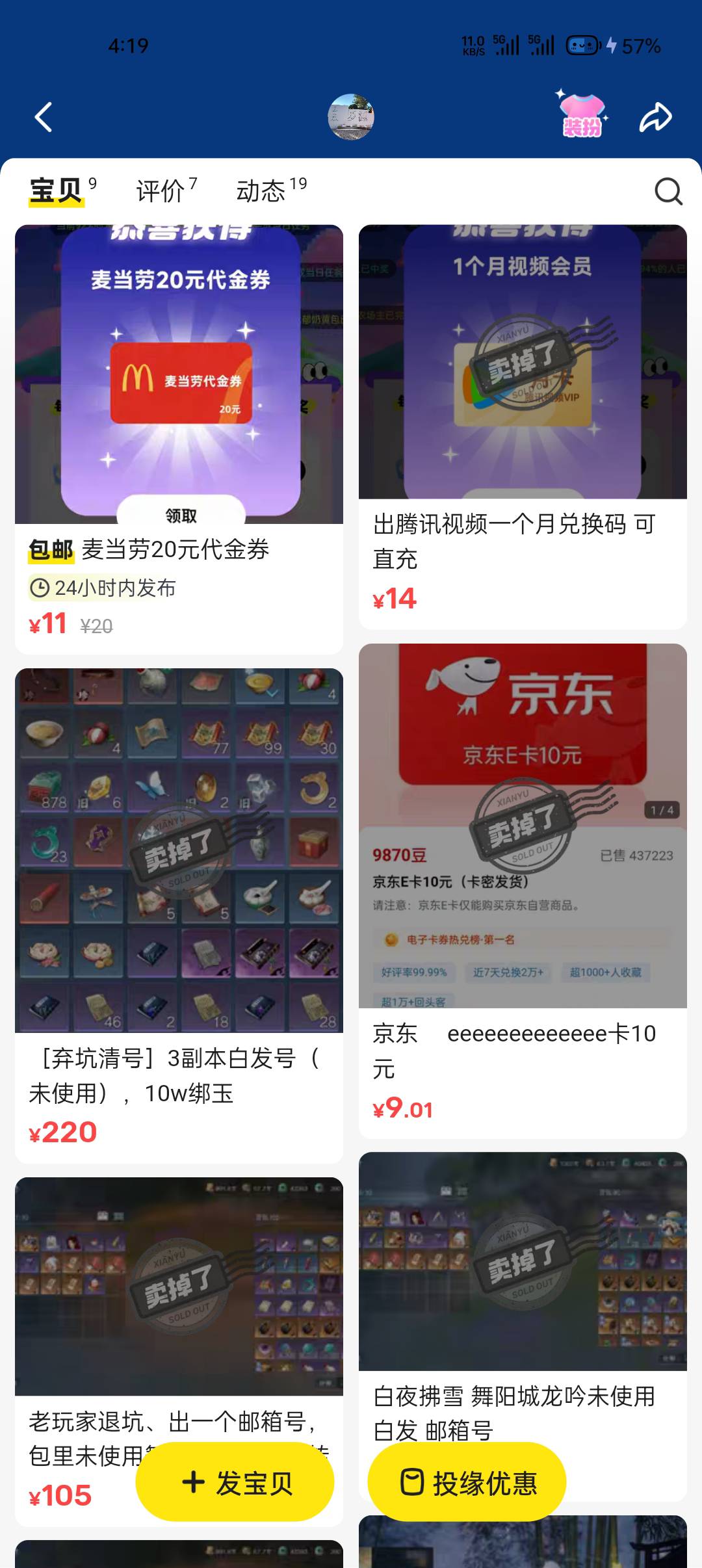 他她它新人任务，鱼刚发布就秒出




81 / 作者:止观 / 