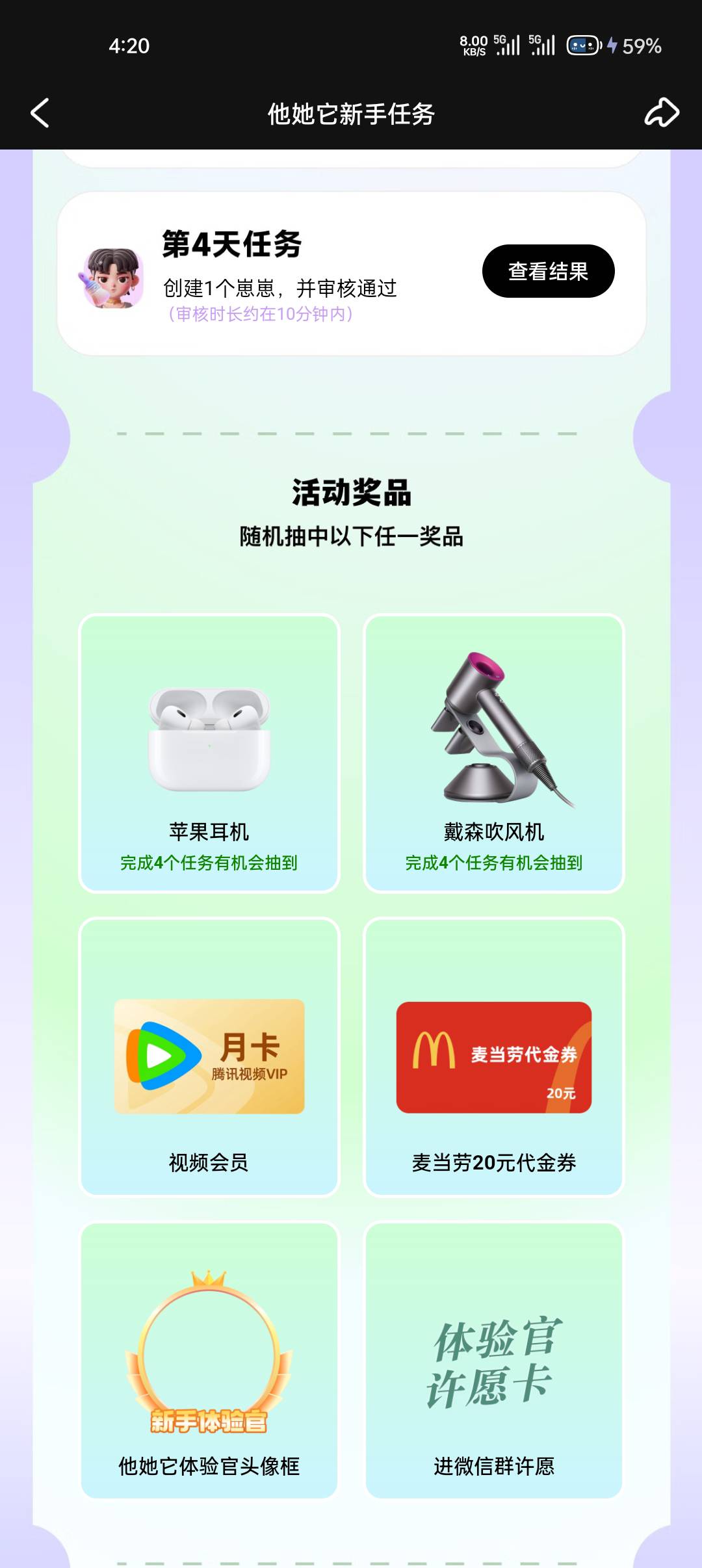 他她它新人任务，鱼刚发布就秒出




13 / 作者:止观 / 