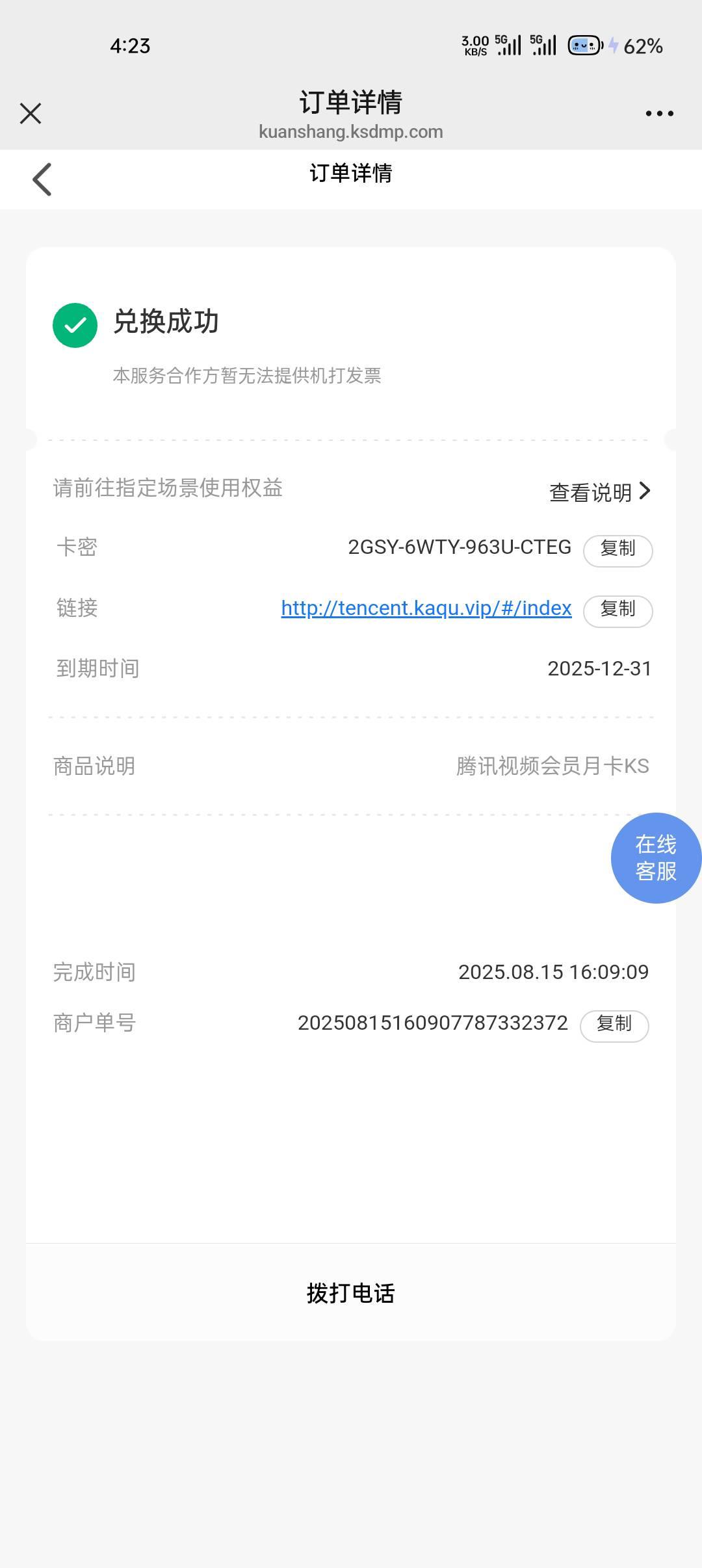 他她它新人任务，鱼刚发布就秒出




92 / 作者:止观 / 