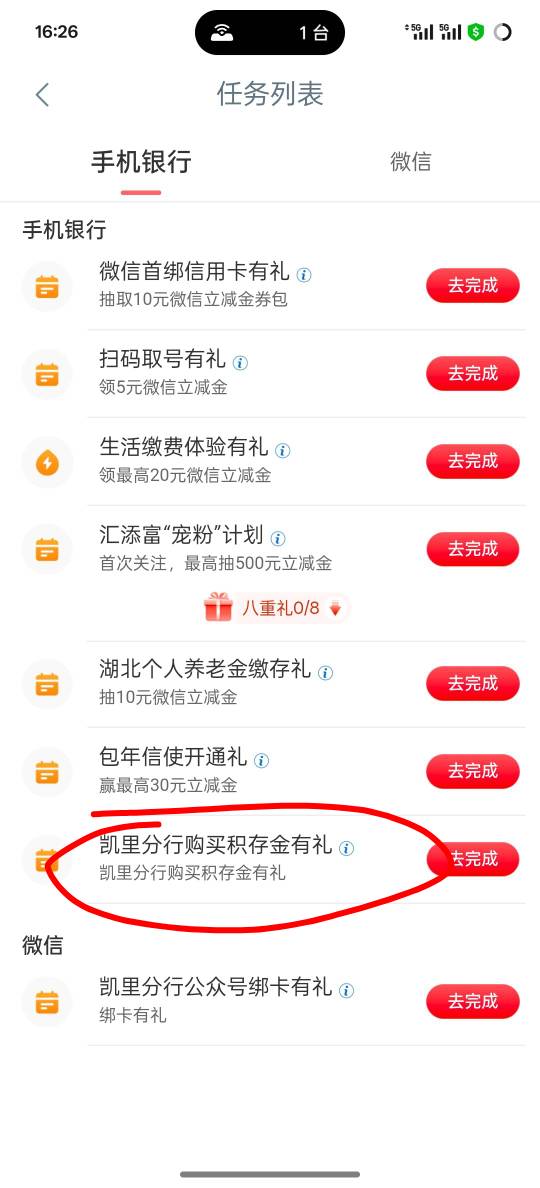 8月15号羊毛线报总结合集11 / 作者:忘了說晚安丶 / 