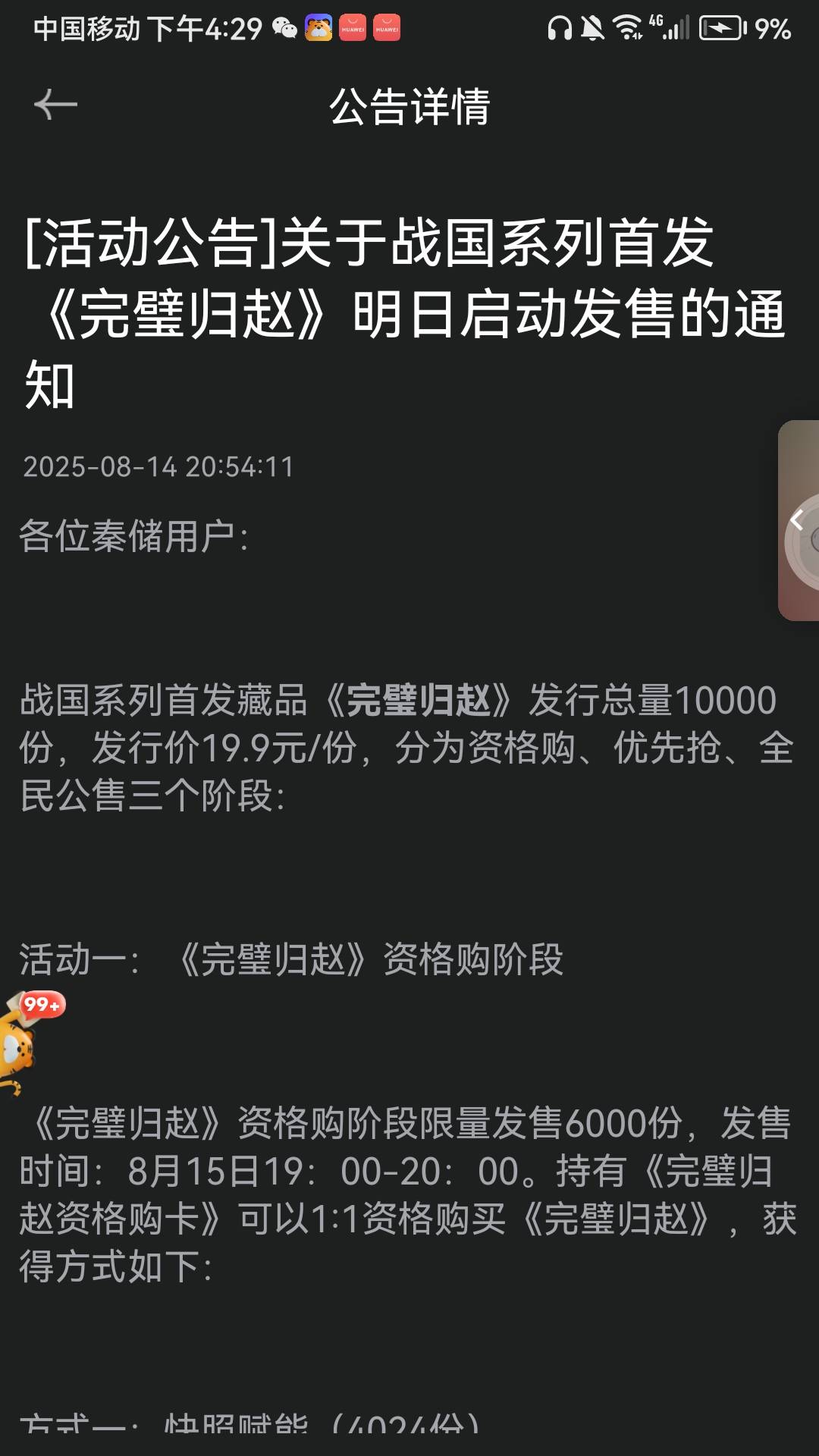 老哥们秦储这台子怎么样，19.9会不会被反撸


94 / 作者:282742342 / 