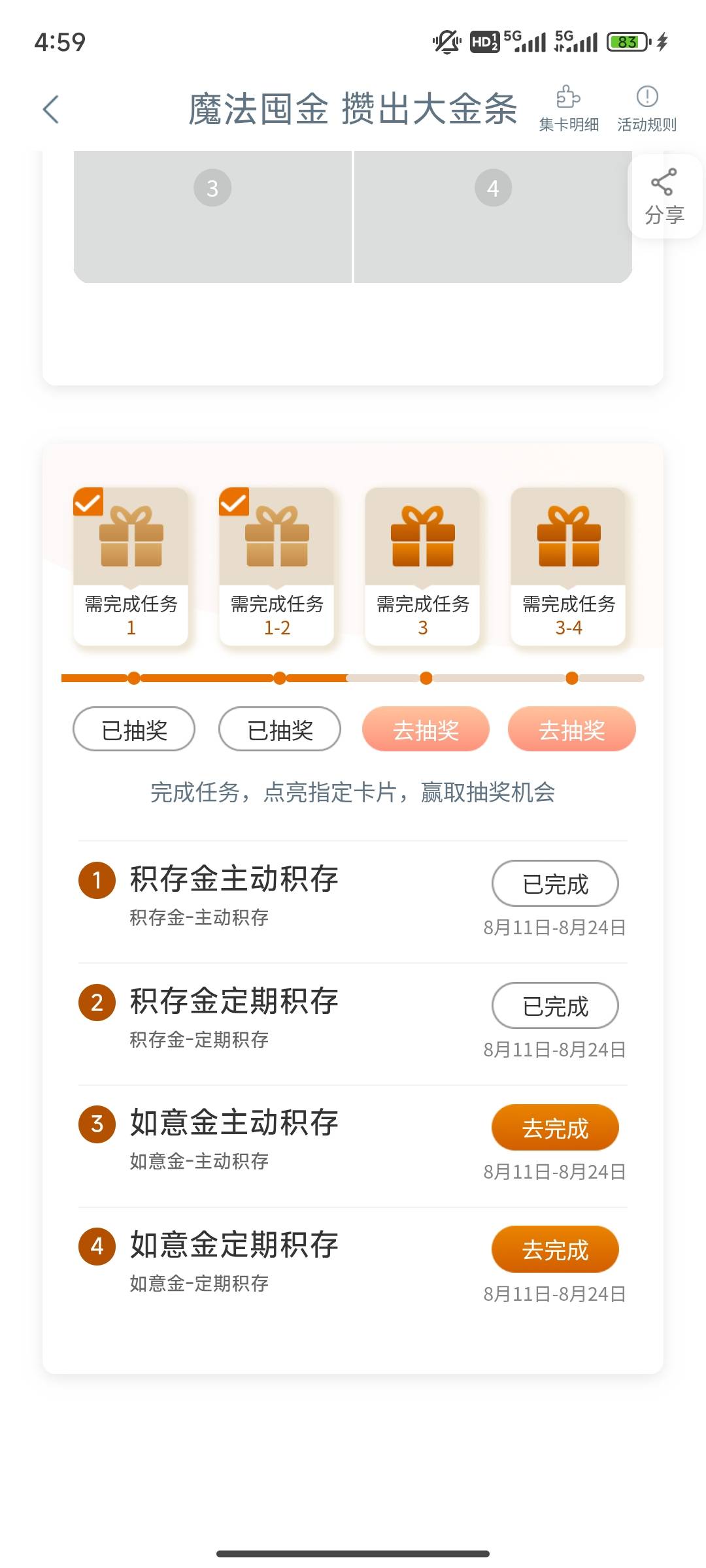 8月15号羊毛线报总结合集50 / 作者:忘了說晚安丶 / 