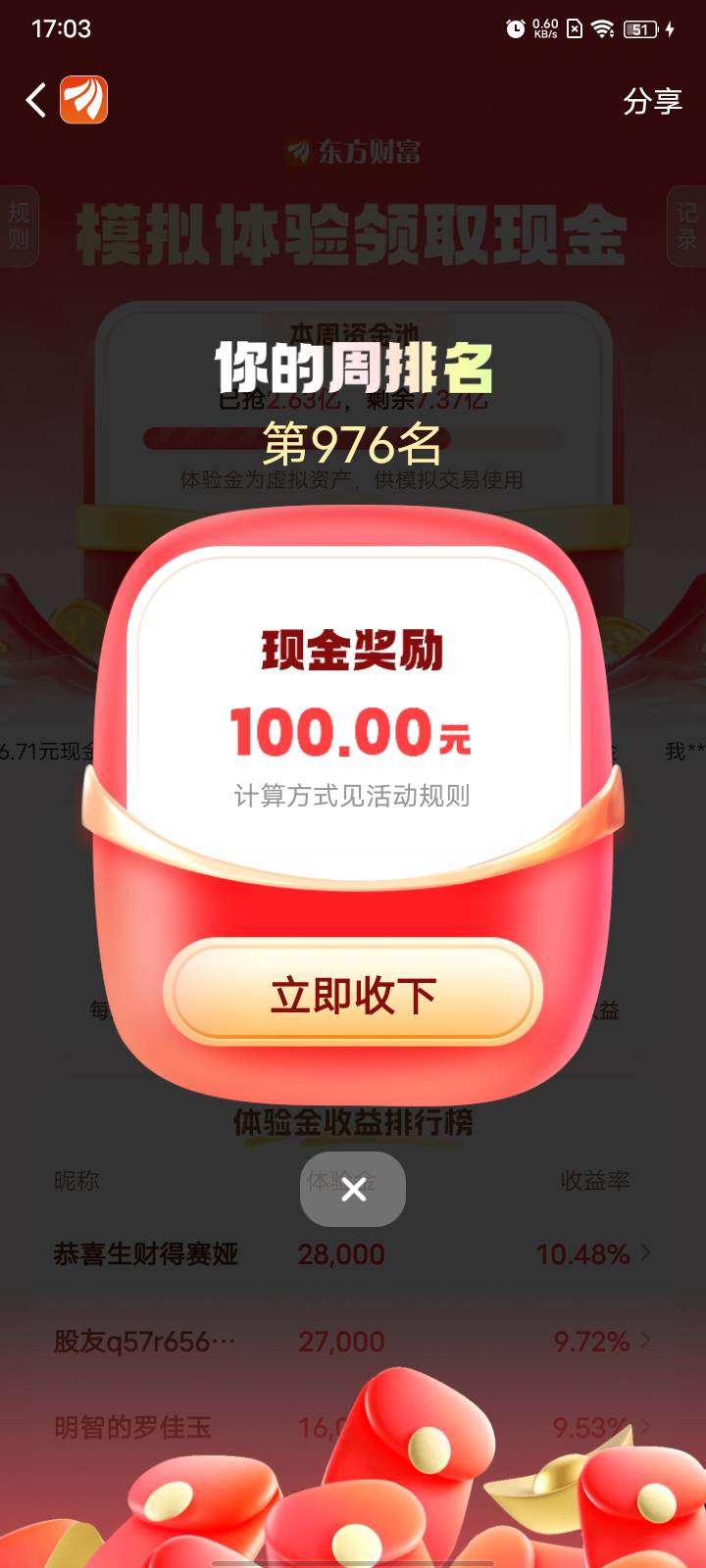 6啊，早上点进去买了两个，下午就拿到100了


74 / 作者:jis / 