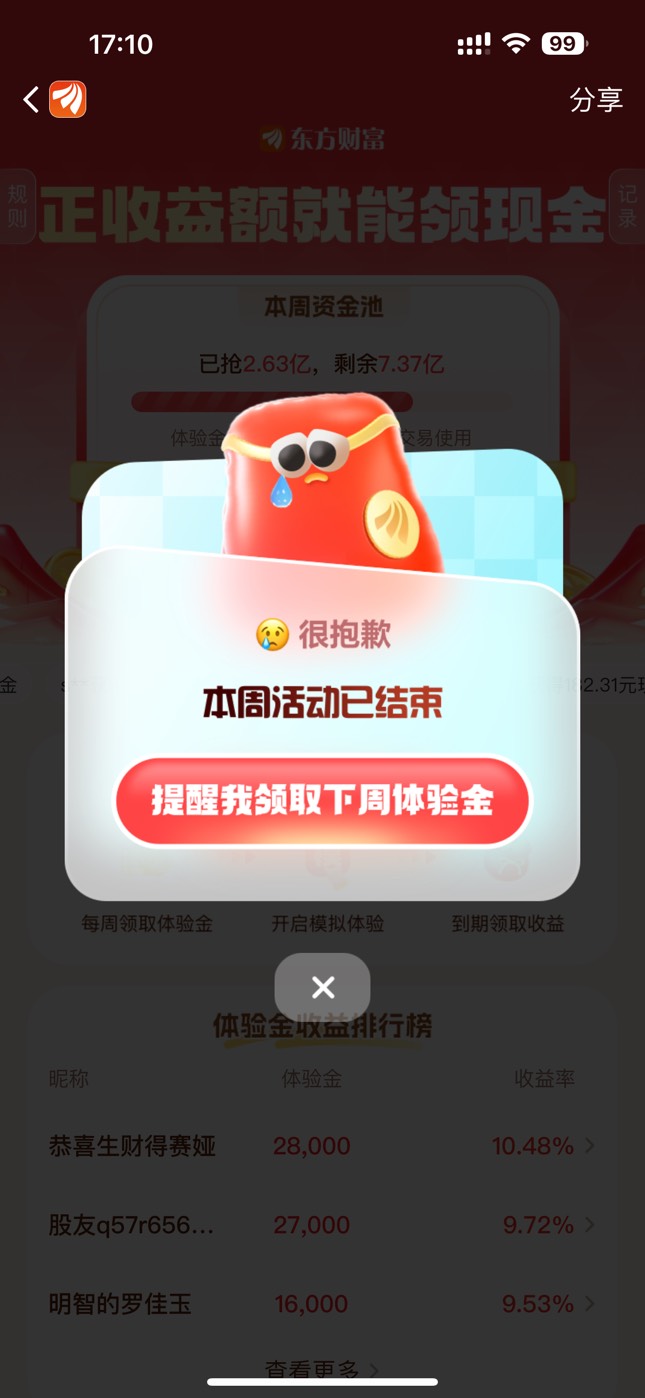 我的怎么和老哥们不一样？

72 / 作者:巴扎黑cz / 