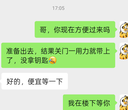 尴尬了，刚才出门一用力就把门带上了，钥匙还在屋里

37 / 作者:大哥让我先跑 / 