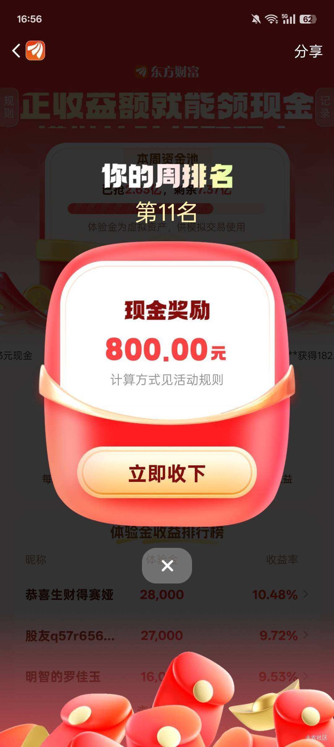 拿下

86 / 作者:，鸡你太美 / 