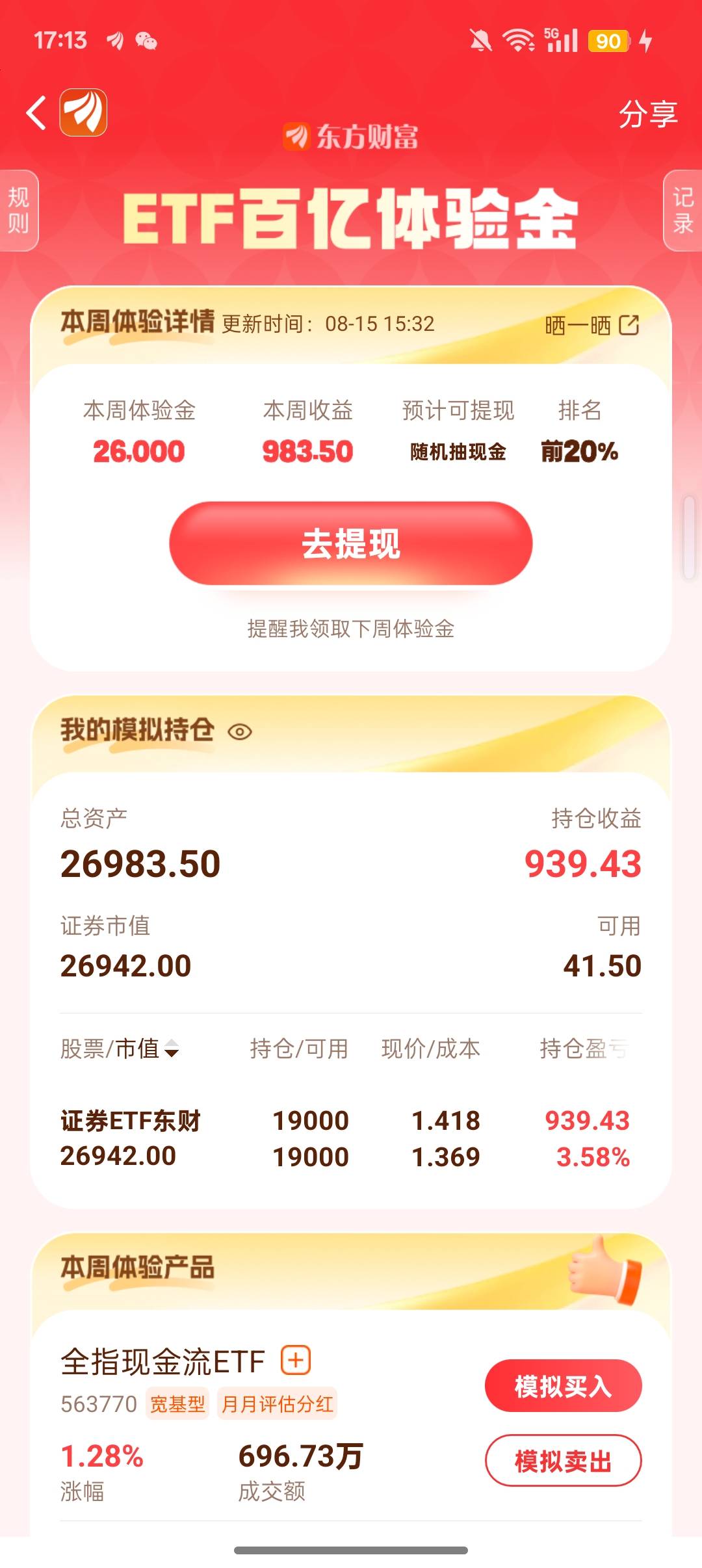哎搞晚了  昨天才玩

40 / 作者:Apppppp1 / 