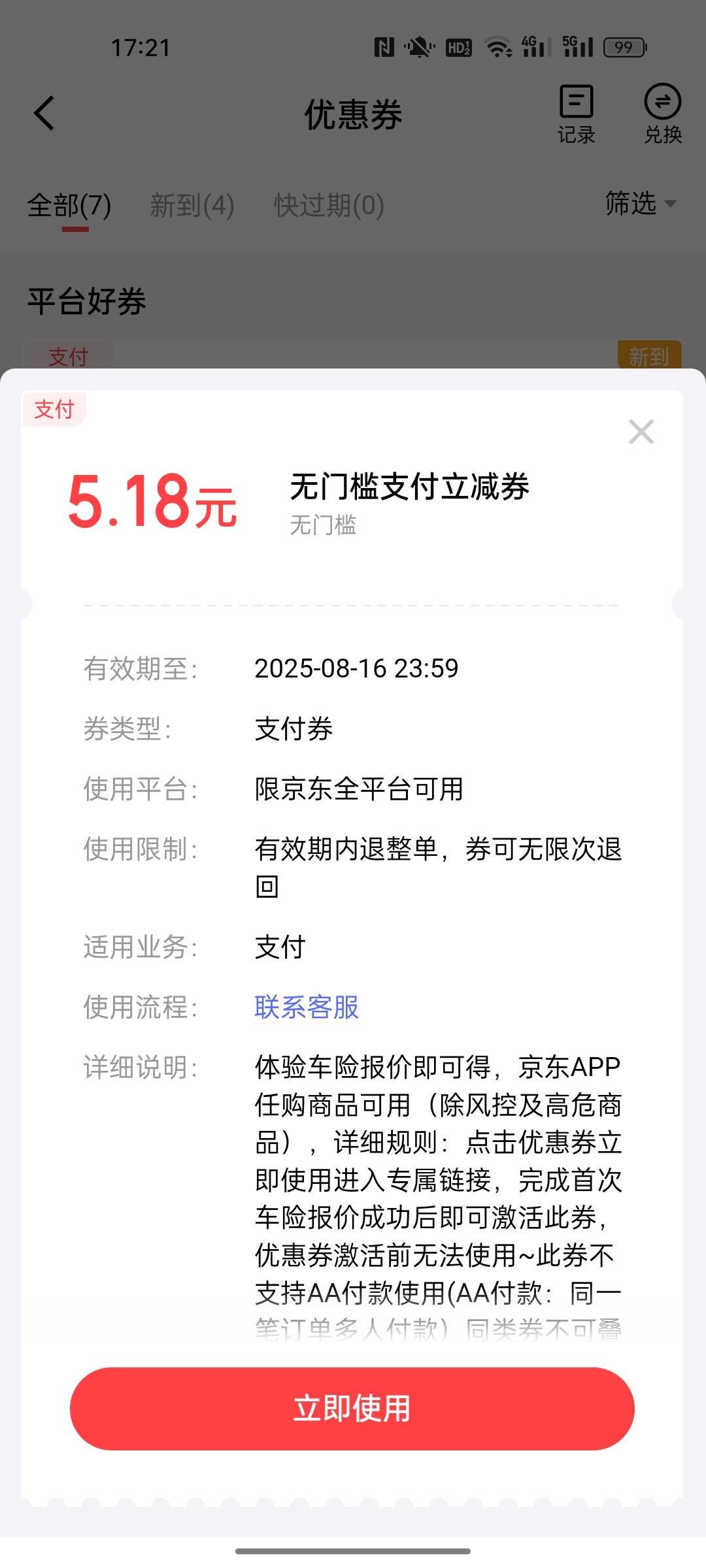 京东车险拿下，没用行驶证驾驶证。

49 / 作者:小小卡妖呃 / 