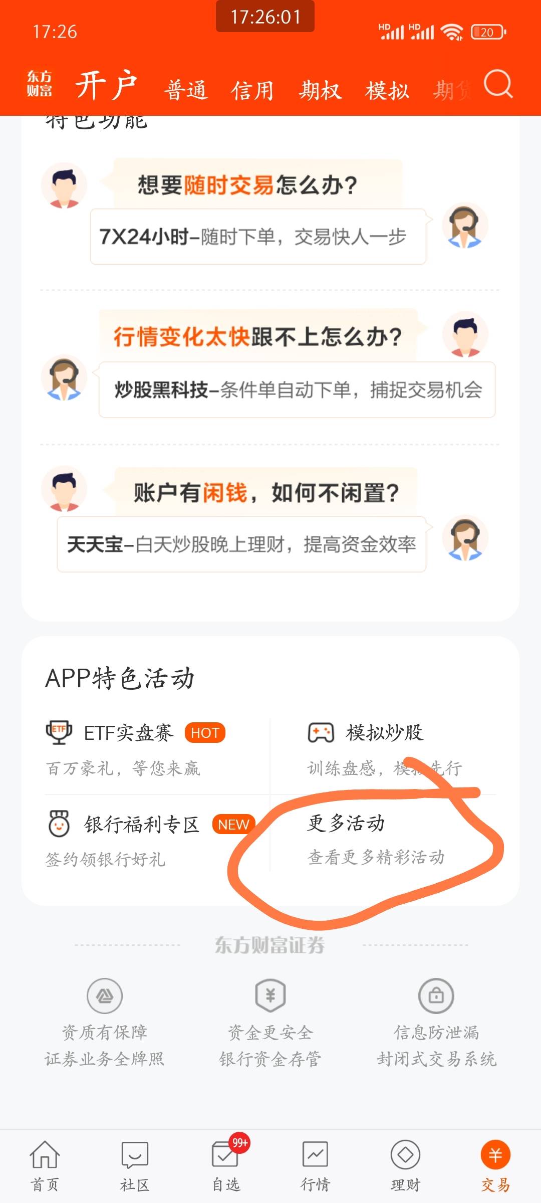 找了半天 东方财富入口 下周记得参加 这周结束了 老哥们下周冲起来


55 / 作者:皮皮羊啊 / 