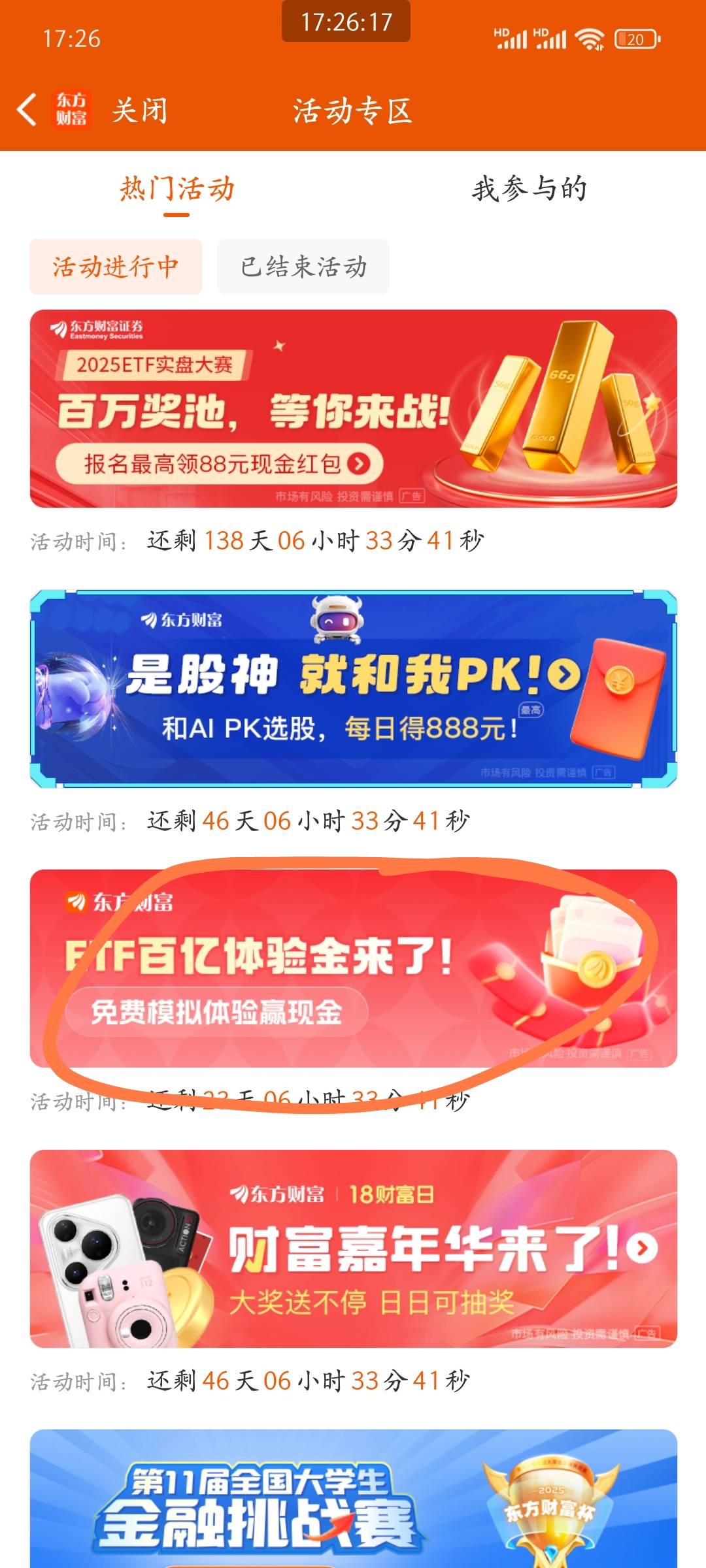 找了半天 东方财富入口 下周记得参加 这周结束了 老哥们下周冲起来


56 / 作者:皮皮羊啊 / 
