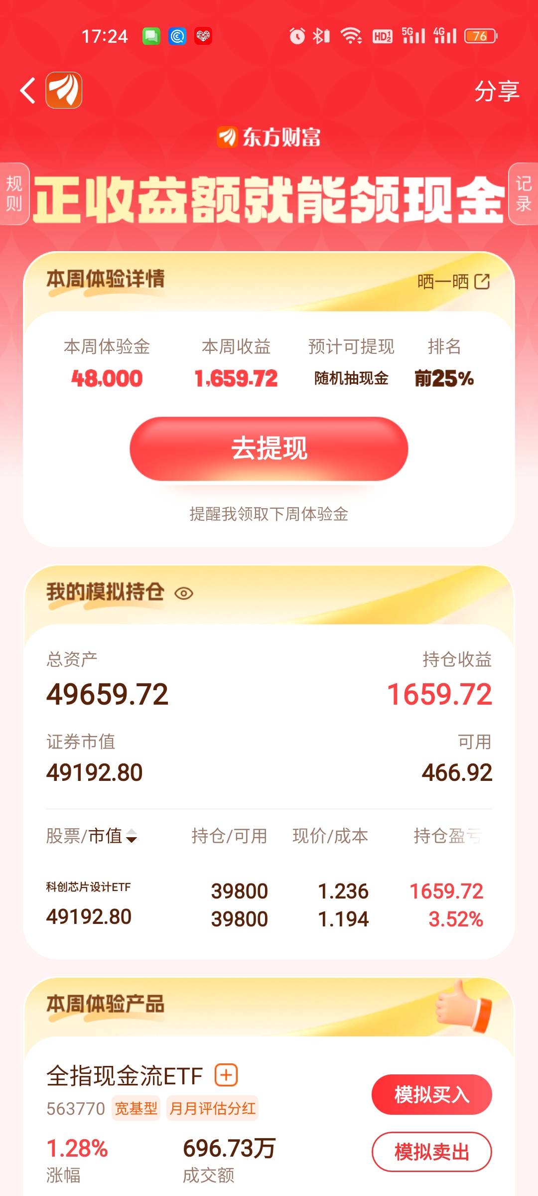 就今天早上买的玩的，收益率也不低啊，怎么才这点。。。


91 / 作者:雅俗共赏2021 / 