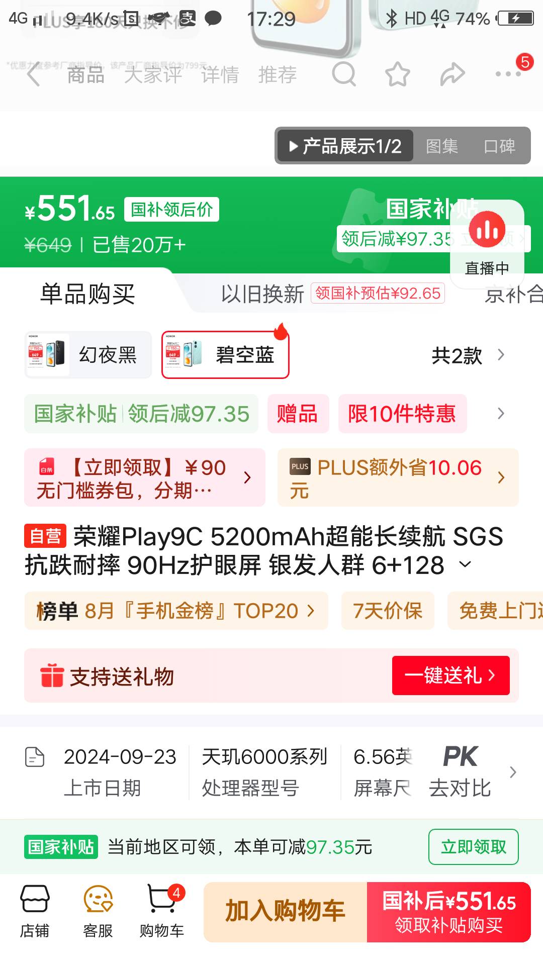 用的vivo Ⅹ9太卡了，只有500，加上E卡100，这个荣耀实用吗


100 / 作者:叶黑开大奔 / 