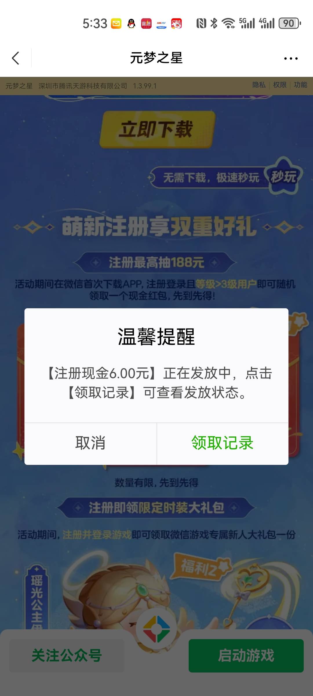 新号搞了，英雄联盟 元梦 还有别的吗

84 / 作者:我是一只卡奴v / 