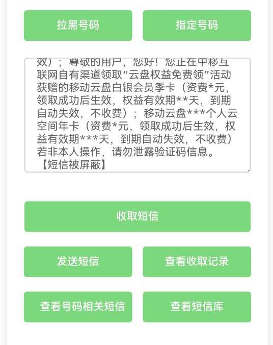 移动云盘老哥们去哪接的码，枸日的卡商第二次屏蔽了

16 / 作者:天降福星欧皇至尊 / 