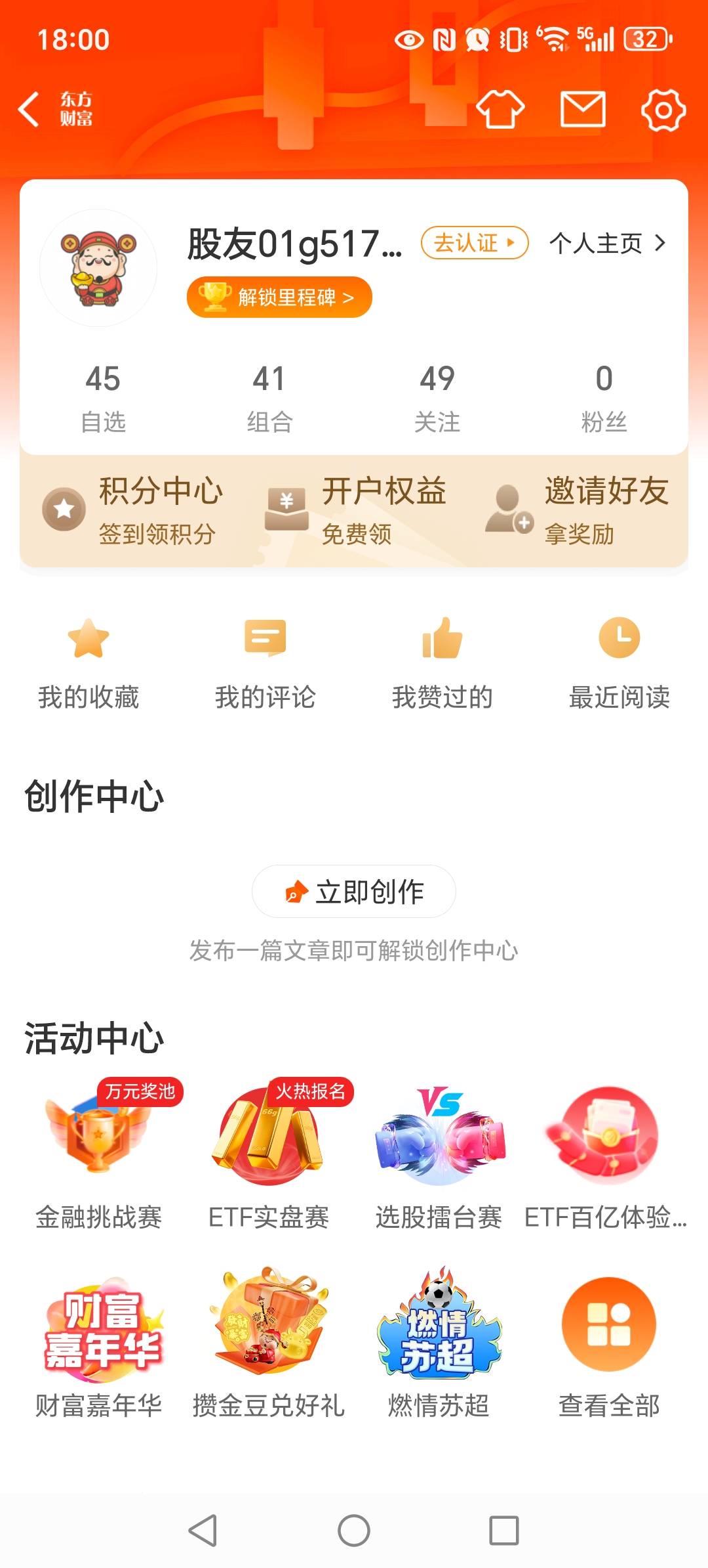 感谢老哥发的体验金，本来以为就几块钱结果是100，满足了

49 / 作者:穷的吃不起泡面 / 