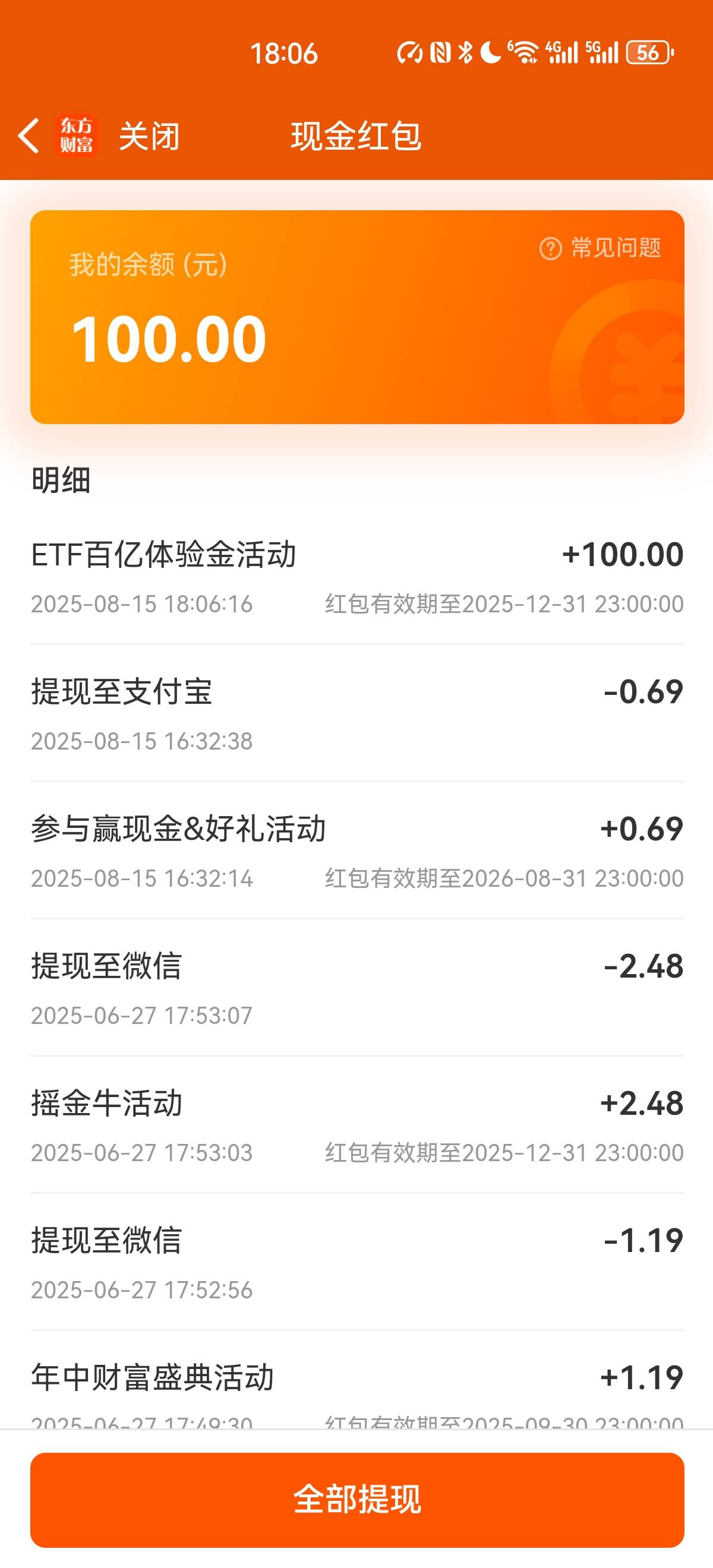 东方财富ETF模拟金可以提了

66 / 作者:水能载舟亦 / 