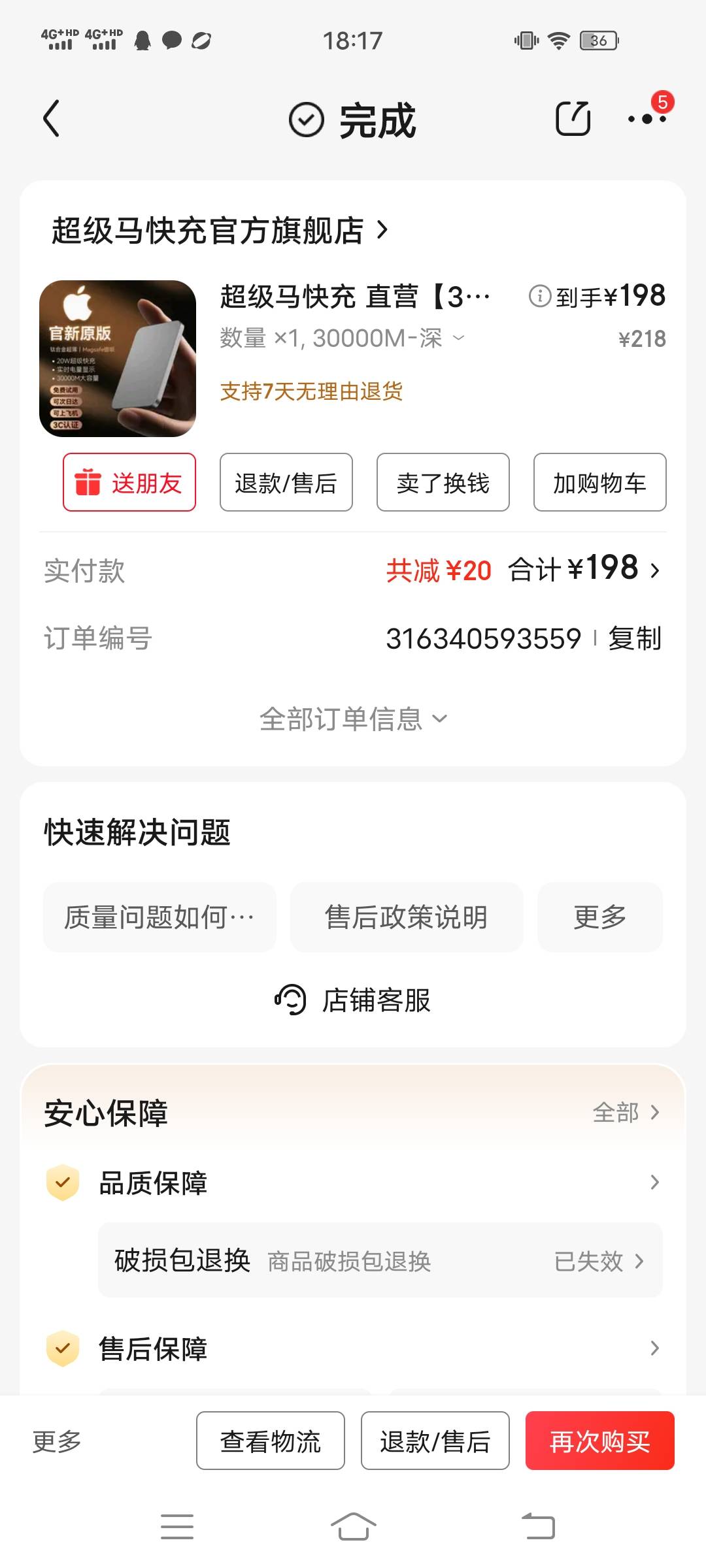 有没有想要的买来跟新的一样


80 / 作者:summerku / 