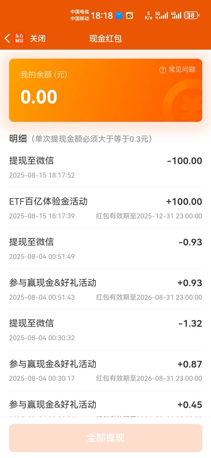 秒到，除了网鱼这几天最大的毛了


85 / 作者:吼烦丶 / 