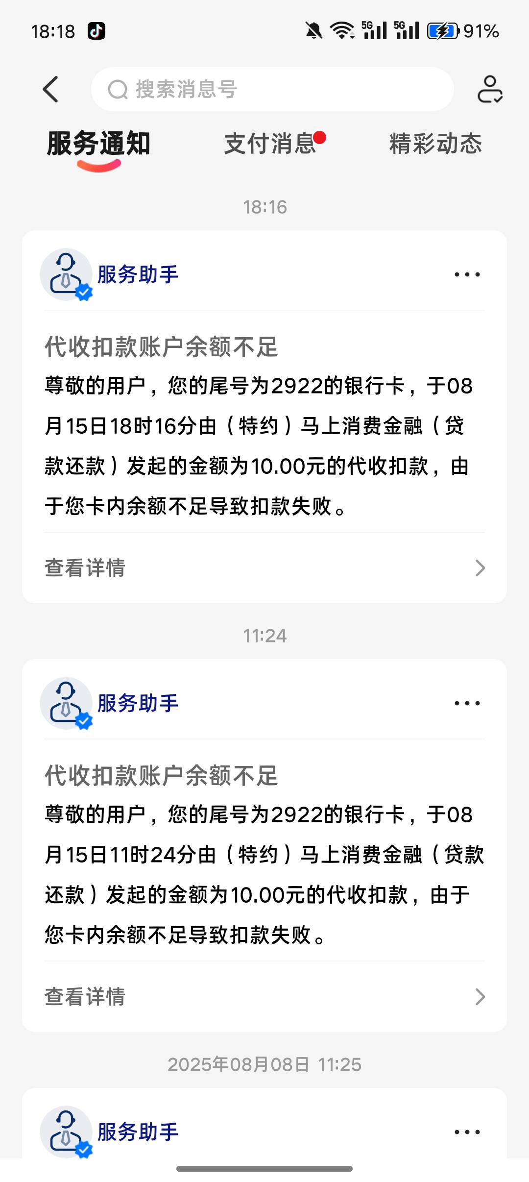 我只能说马上金融牛波一，十块钱都在扣

79 / 作者:挂壁老哥gg / 