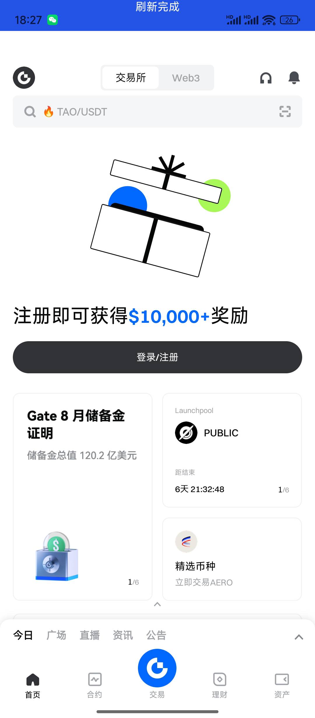 芝麻没退是怎么操作的？ 我这个对方登陆我就掉线了啊。看不到了 还想着截胡来着

10 / 作者:天空的时候想我 / 