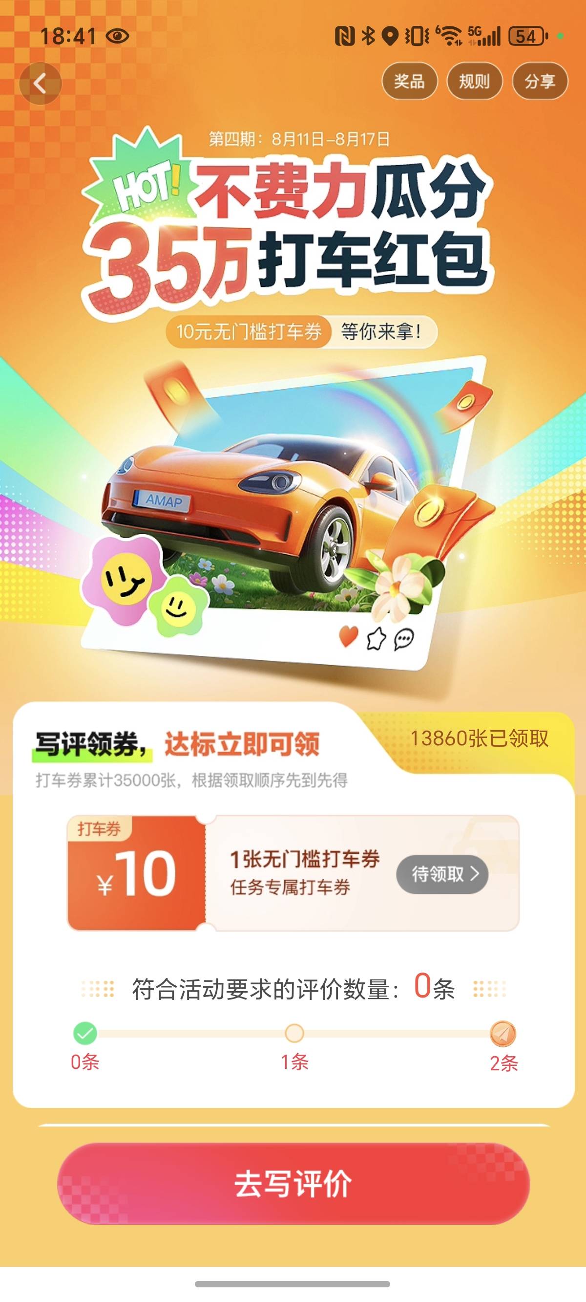 高德需要打车的可以冲了

64 / 作者:封神之战哇 / 