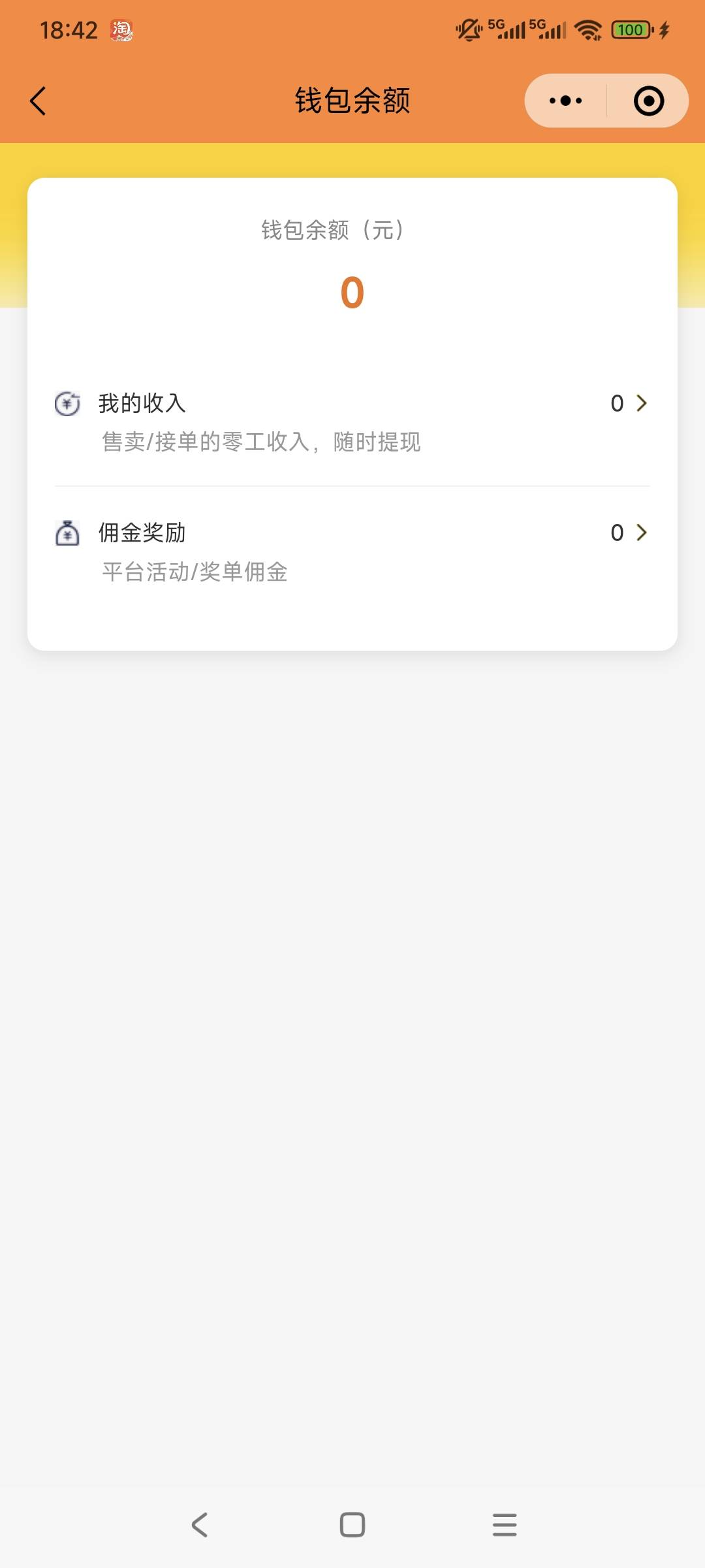 008踏马到余额10还要上传正反，好了还要加客服添加不了余额还没了。。。。

52 / 作者:走心亿点点 / 
