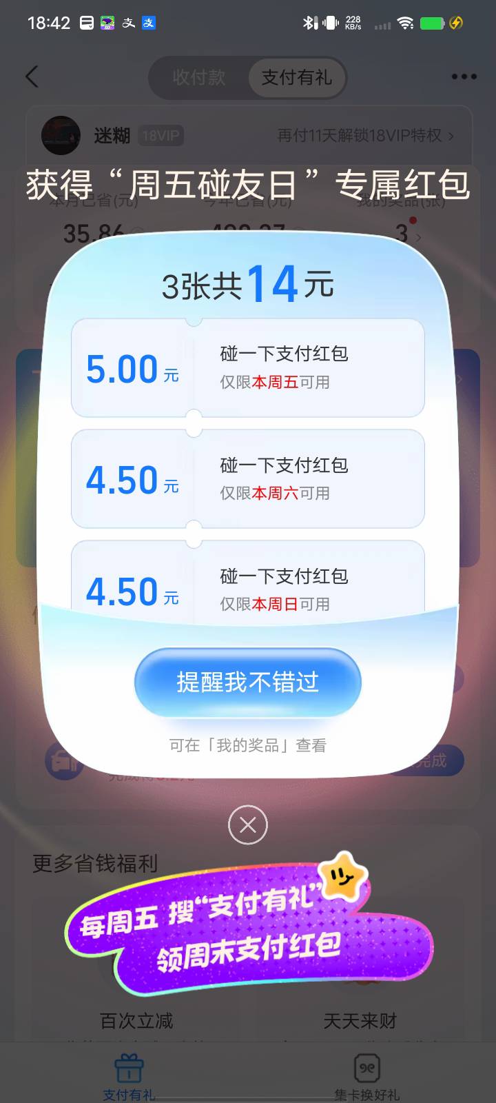 破零了啊

12 / 作者:迷糊？ / 
