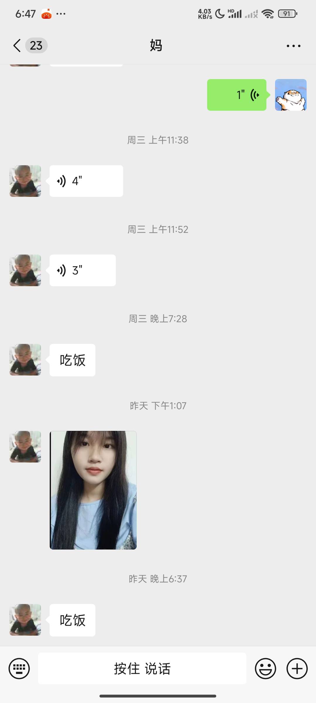 今天又被家里被迫相亲了，这次好了媒婆直接带人家两姐妹上门来


92 / 作者:lu69 / 