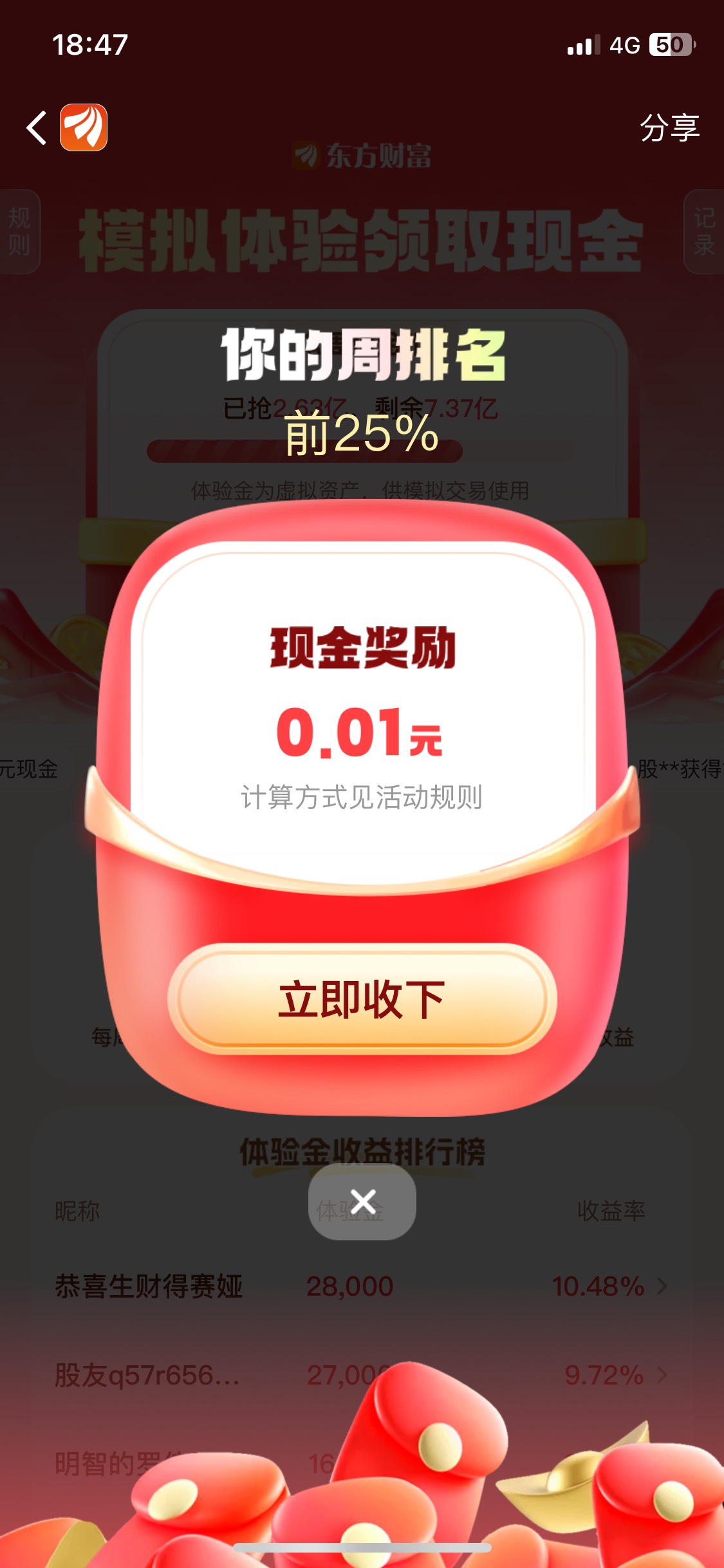 东方怎么回事 有些人前百分之30几都有8.8 我这25    0.01

94 / 作者:陌上花开9698 / 