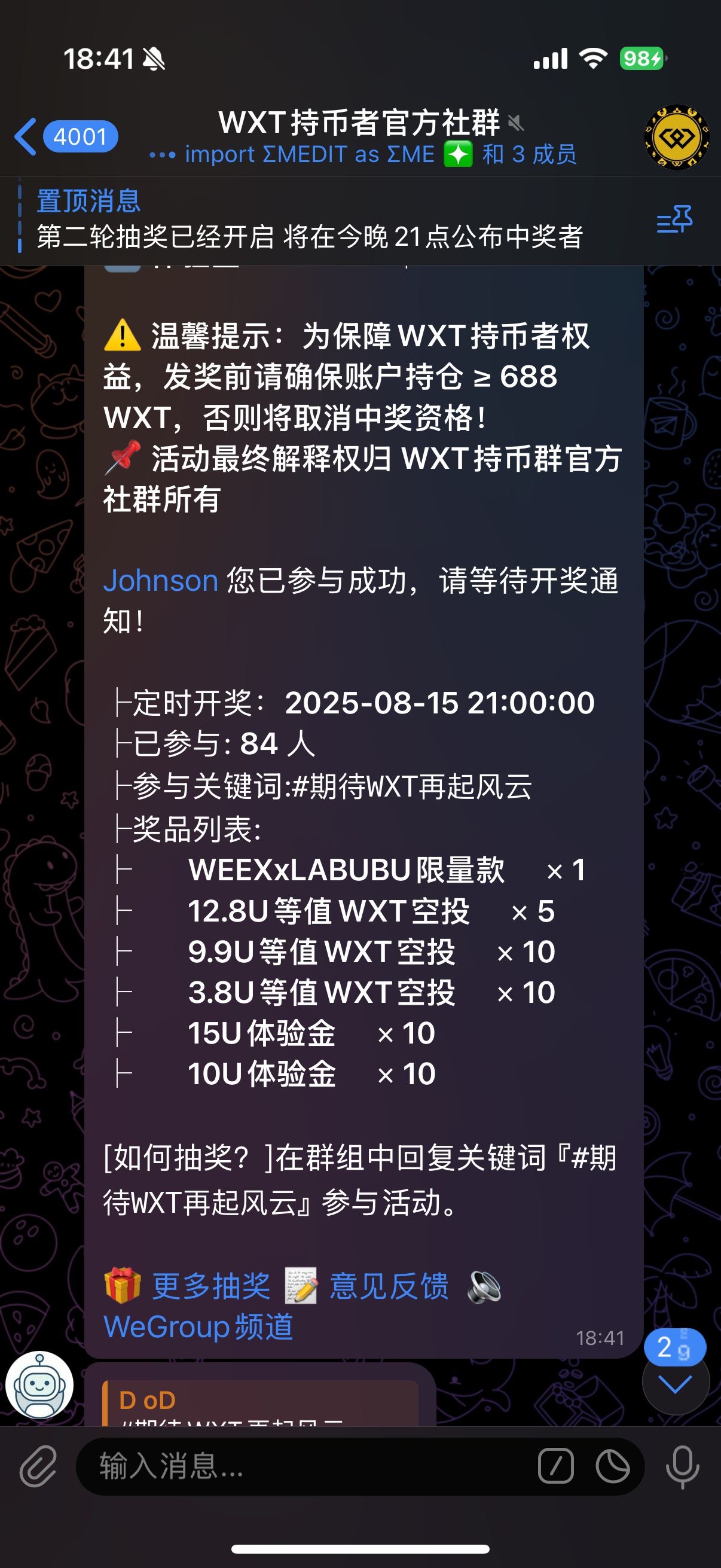 大毛到我了？天选之人


59 / 作者:下雨的春笋3 / 
