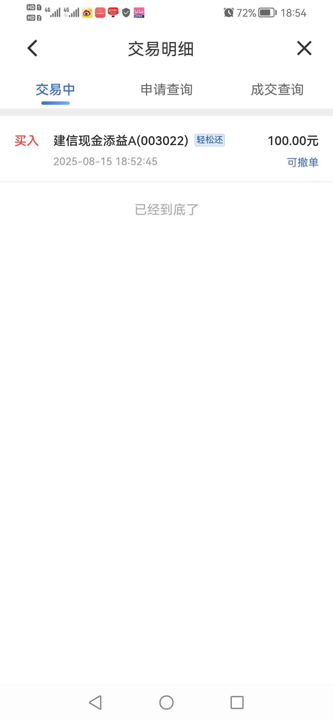 老哥们，刚刚弄广东建粤财富礼。只凑了100。是不是第三个轻松还不用签约。直接充值1007 / 作者:你备胎梦很哇塞 / 