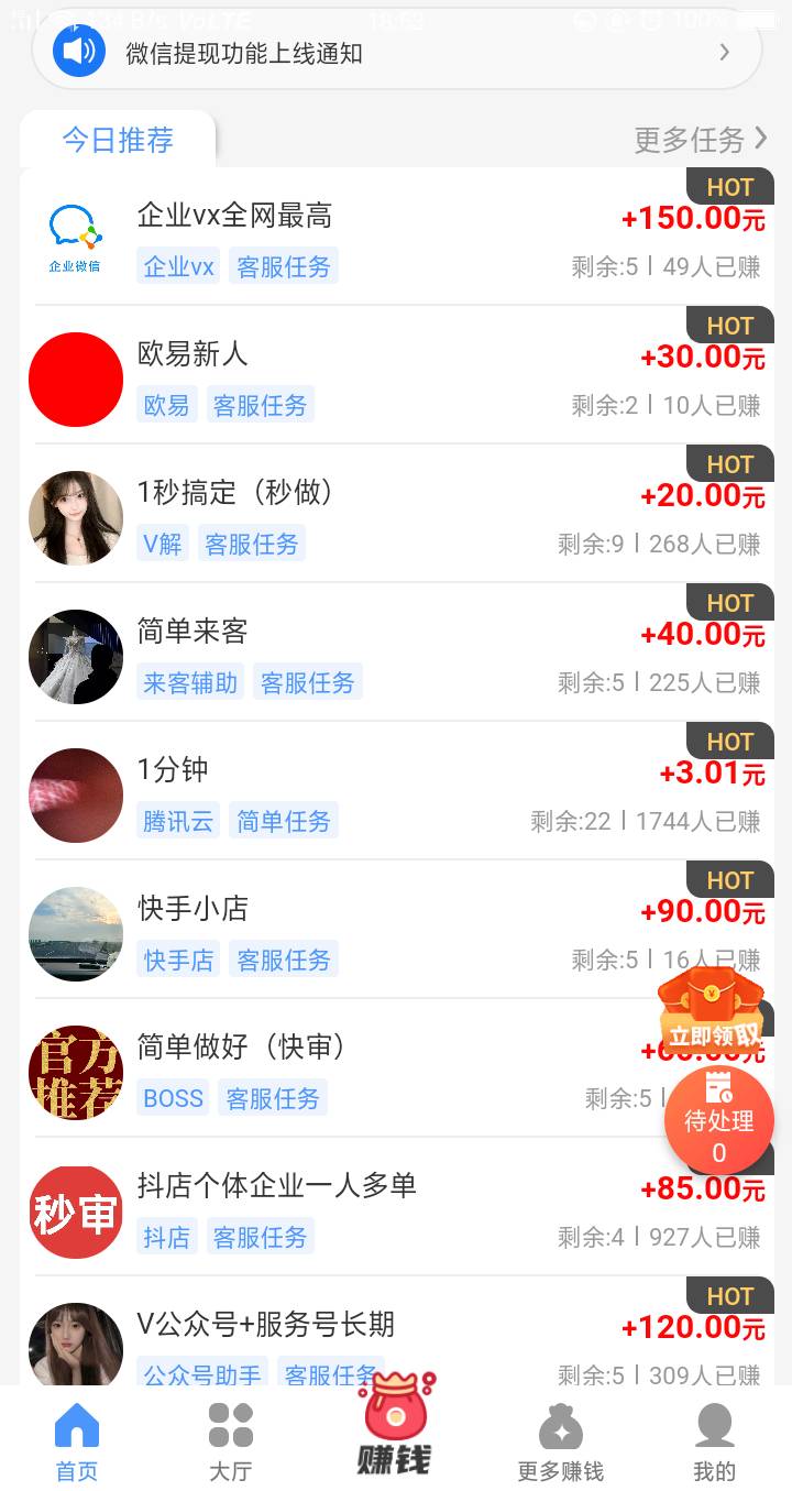 这些去加群的客服任务都是些啥？

100 / 作者:嘎嘎的拳头 / 