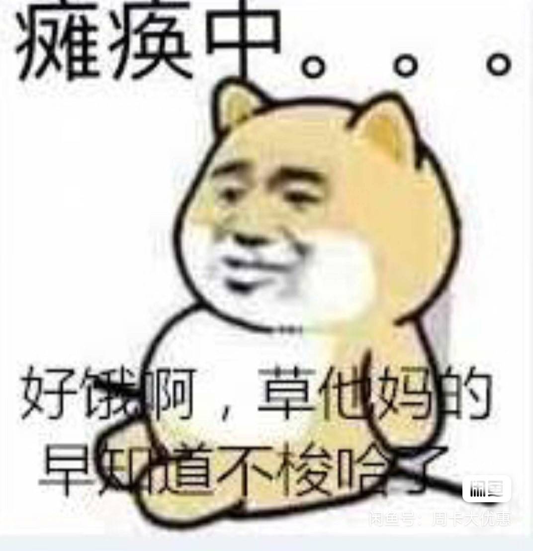 好饿啊

76 / 作者:天空的时候想我 / 