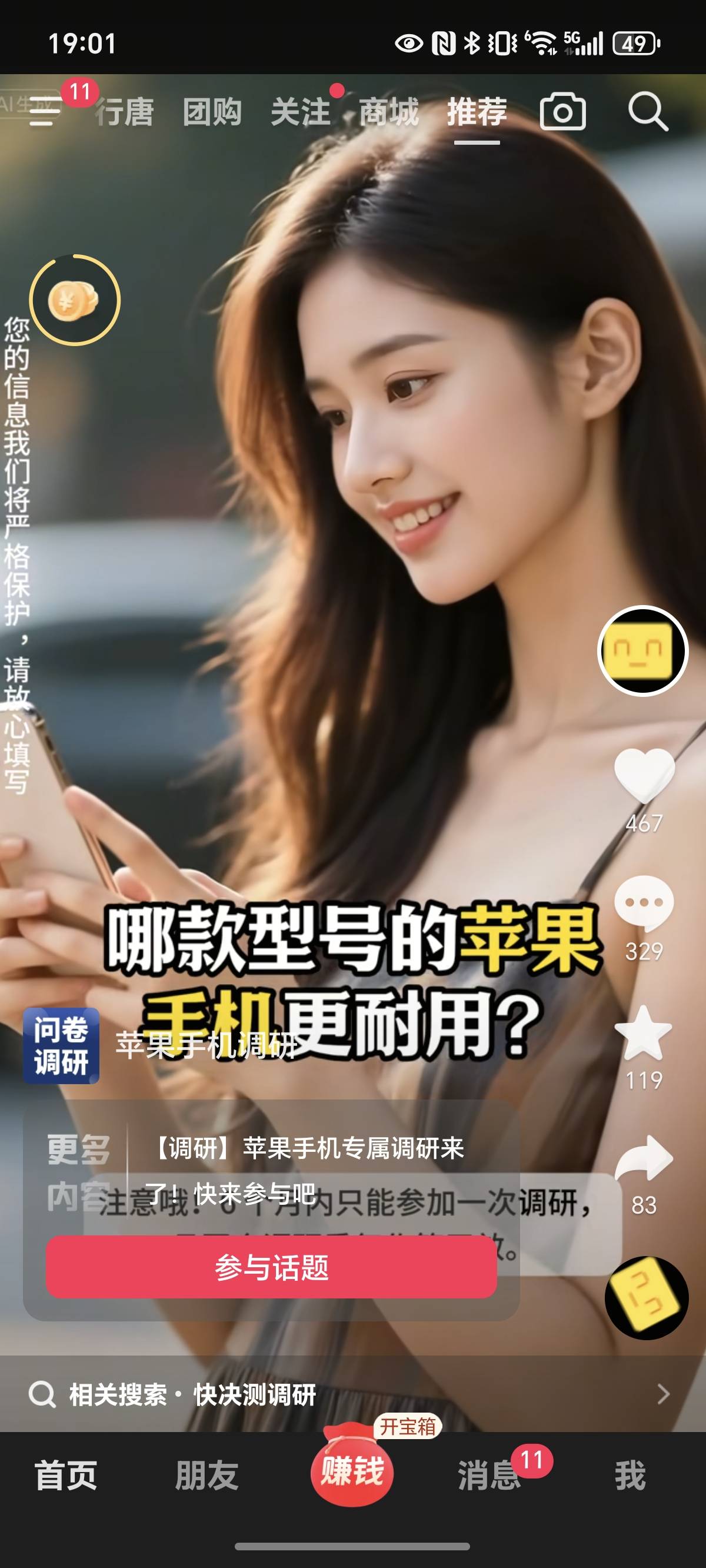 快测测怎么申请？

91 / 作者:封神之战哇 / 