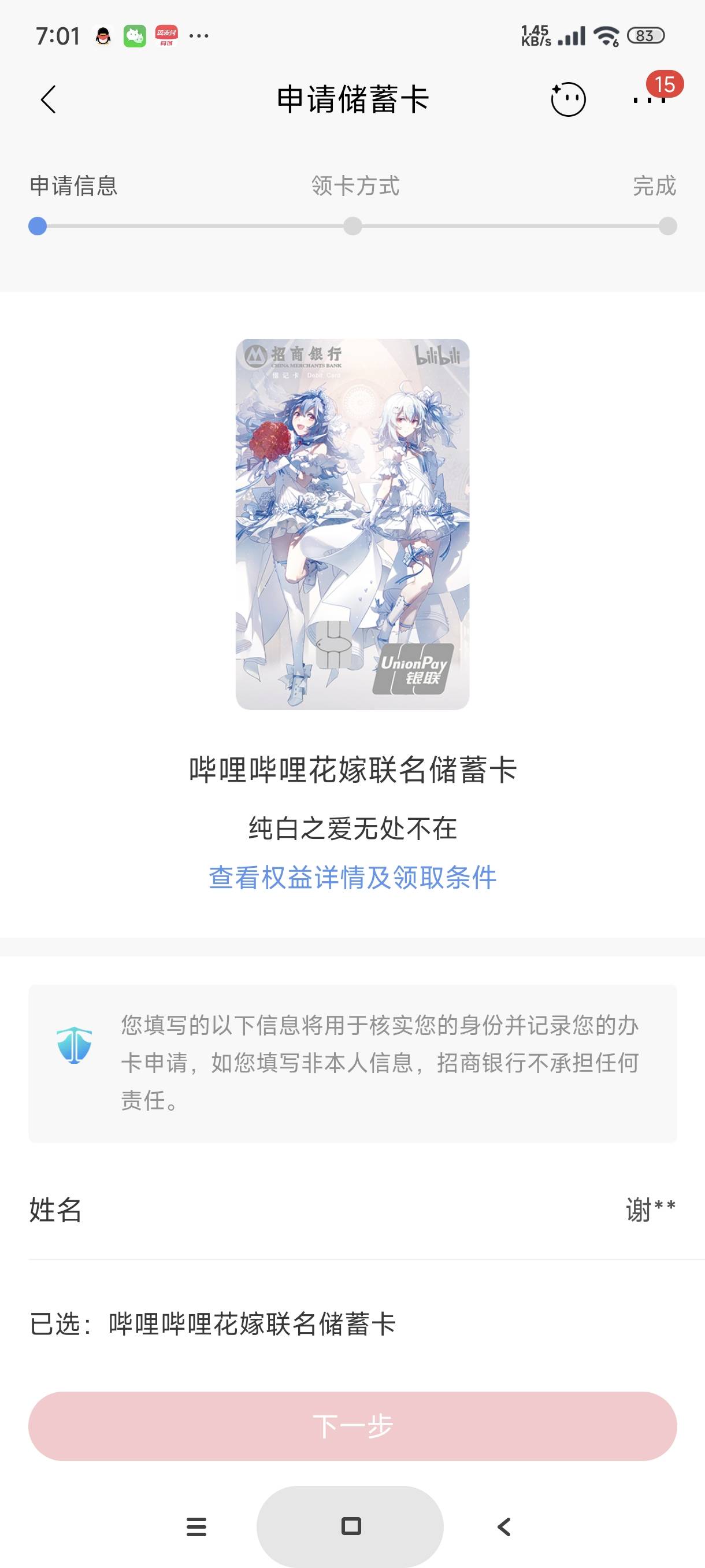 招行大堂经理准备接受我的投诉轰炸，毕竟这张卡颜值很不错


75 / 作者:富士山下147 / 