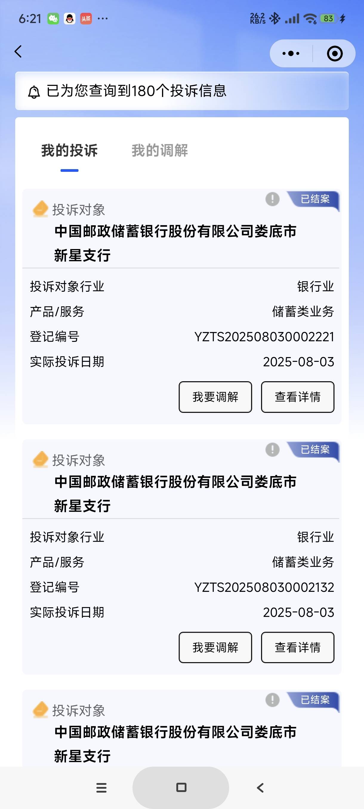 招行大堂经理准备接受我的投诉轰炸，毕竟这张卡颜值很不错


75 / 作者:富士山下147 / 