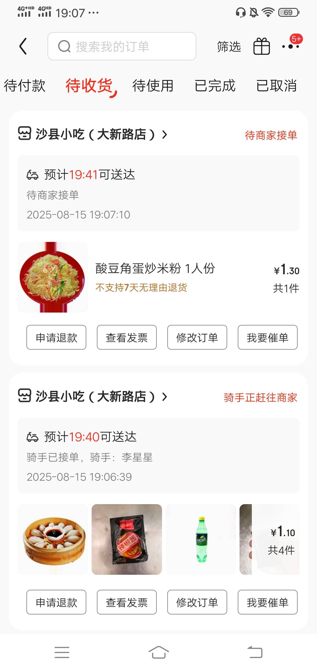 1块多一单同时点他家两单，不会加料吧！

53 / 作者:wang656788 / 
