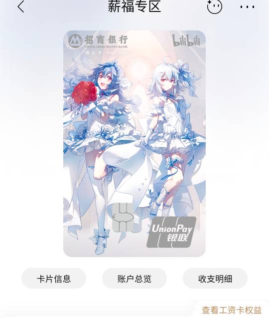 招行大堂经理准备接受我的投诉轰炸，毕竟这张卡颜值很不错


39 / 作者:好久没有晚安 / 
