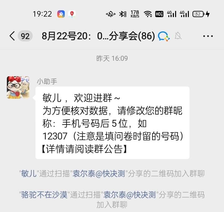 快测测怎么申请？

89 / 作者:佩奇啊 / 