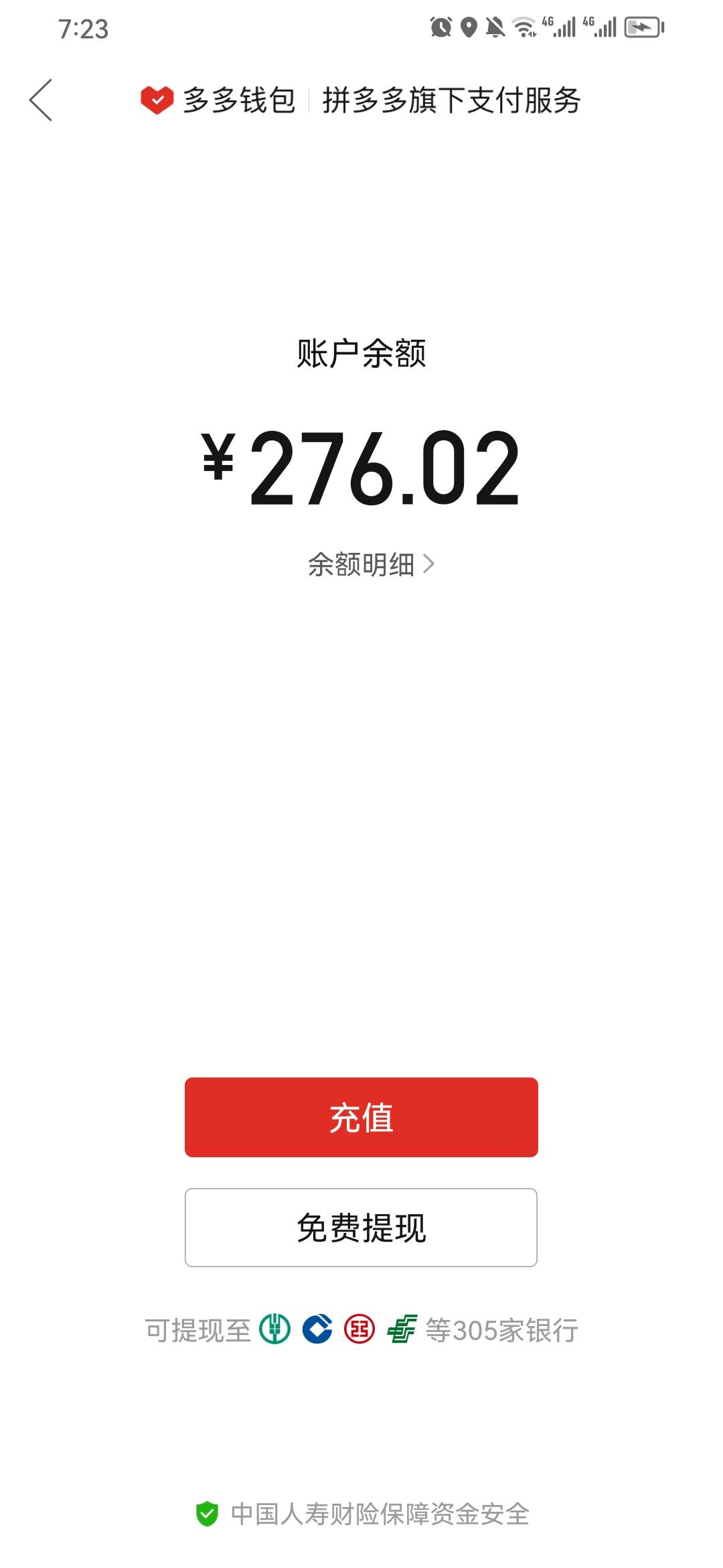 多多啥时候给我补的三百块钱都忘记了 我去 一直在想我先用后付买的辣条为什么v不扣款84 / 作者:淡紫宸风 / 