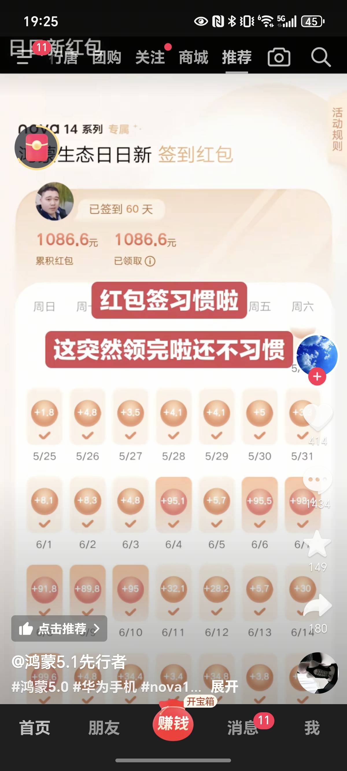 这是什么，别人动动手点一下，基本每天破百


86 / 作者:封神之战哇 / 