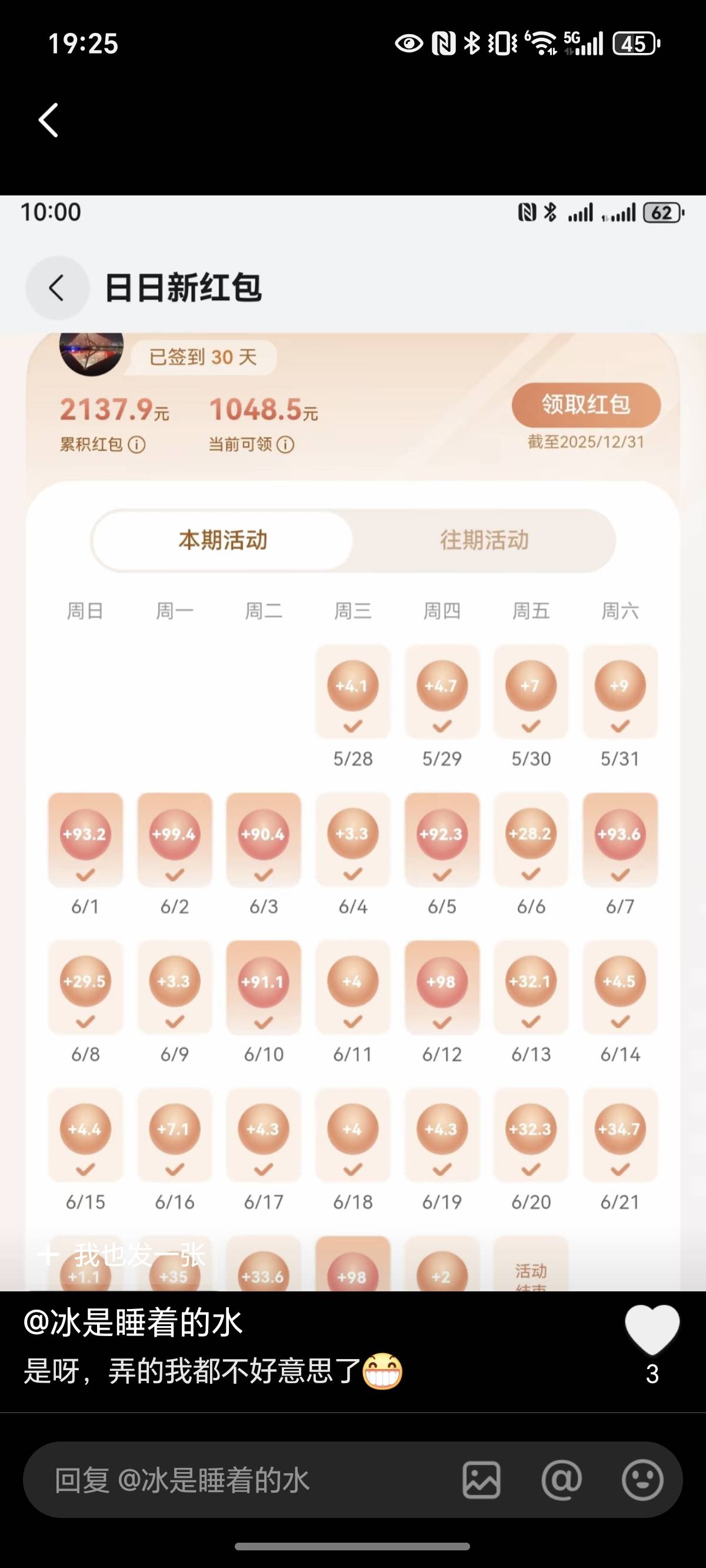 这是什么，别人动动手点一下，基本每天破百


6 / 作者:封神之战哇 / 