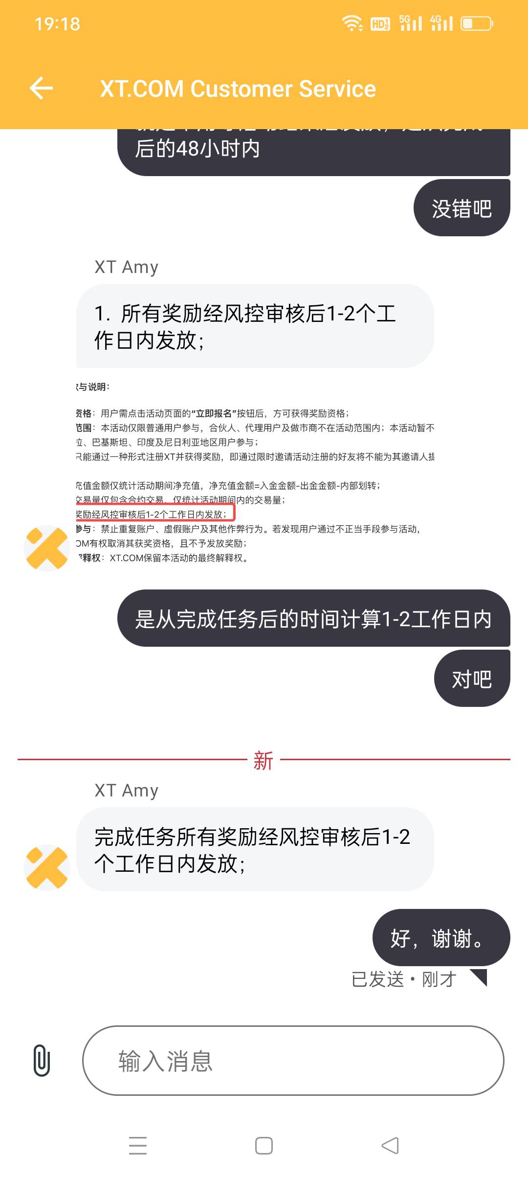 XT问题解答
活动要求净充值加交易
净充值就是奖励发之前不能提现不能内部转账给别人，3 / 作者:iyz2 / 