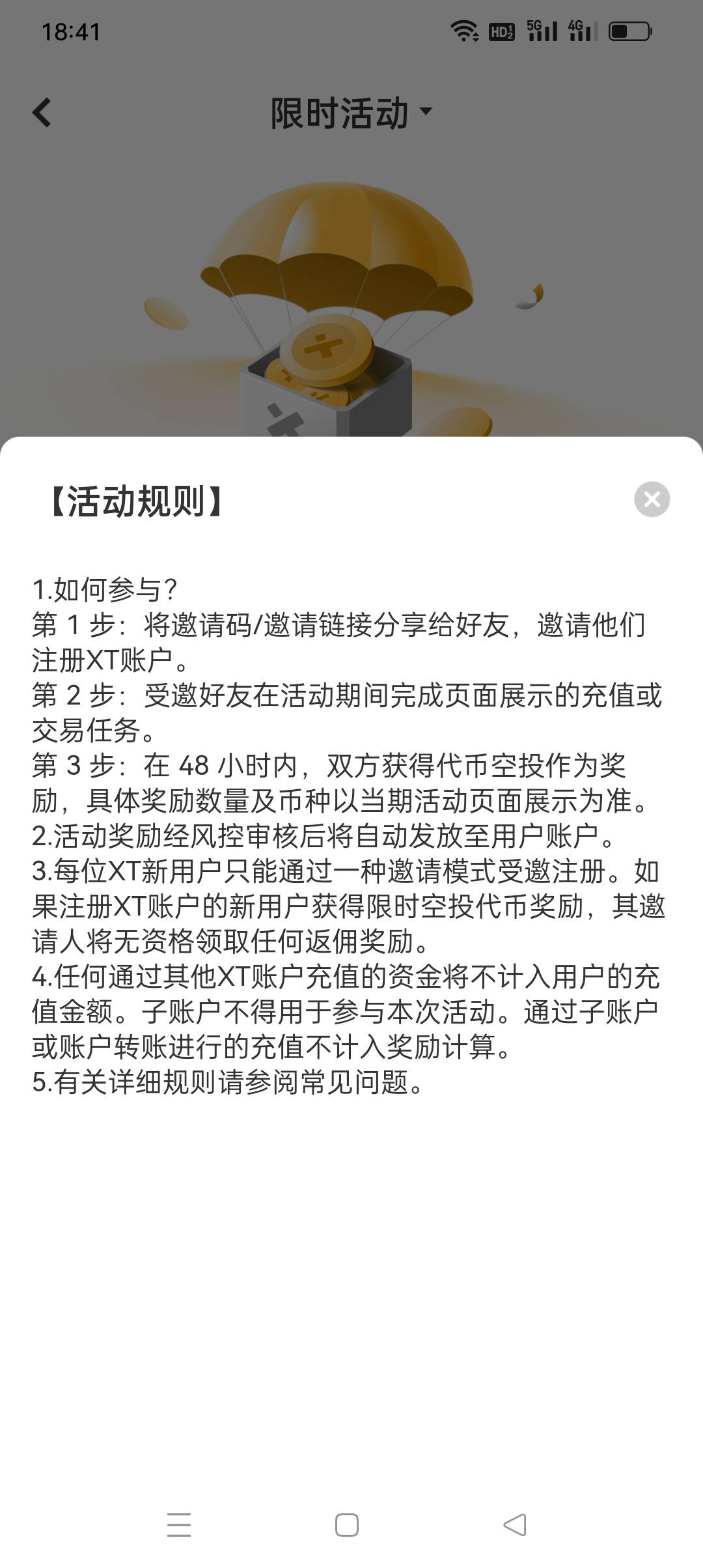 XT问题解答
活动要求净充值加交易
净充值就是奖励发之前不能提现不能内部转账给别人，15 / 作者:iyz2 / 
